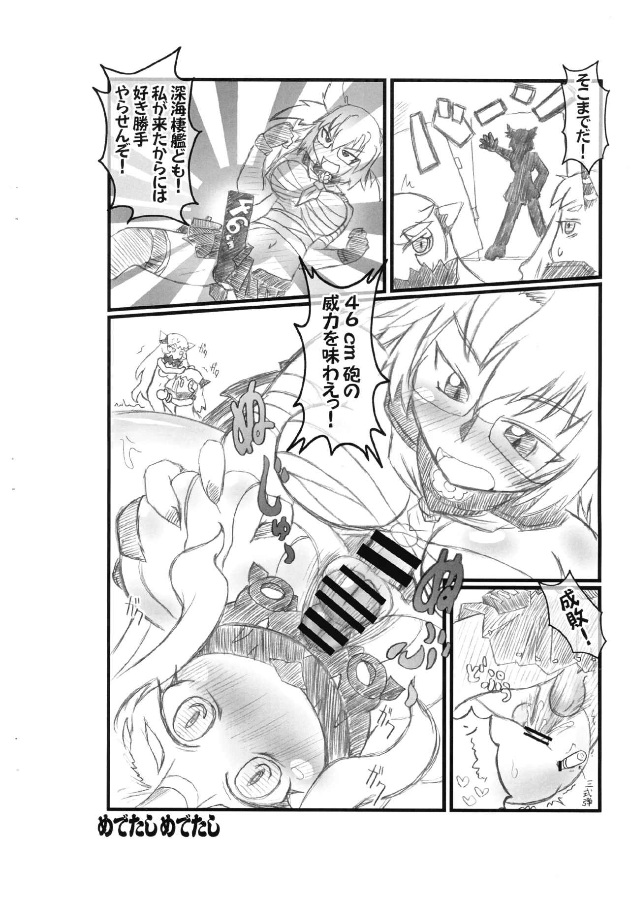 (October Only Festa 2014) [ ひどぅんワールド (ひどぅん)] ふたなり深海汚染 (艦隊これくしょん -艦これ-) Page.14