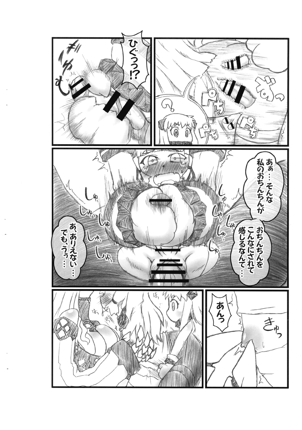 (October Only Festa 2014) [ ひどぅんワールド (ひどぅん)] ふたなり深海汚染 (艦隊これくしょん -艦これ-) Page.8