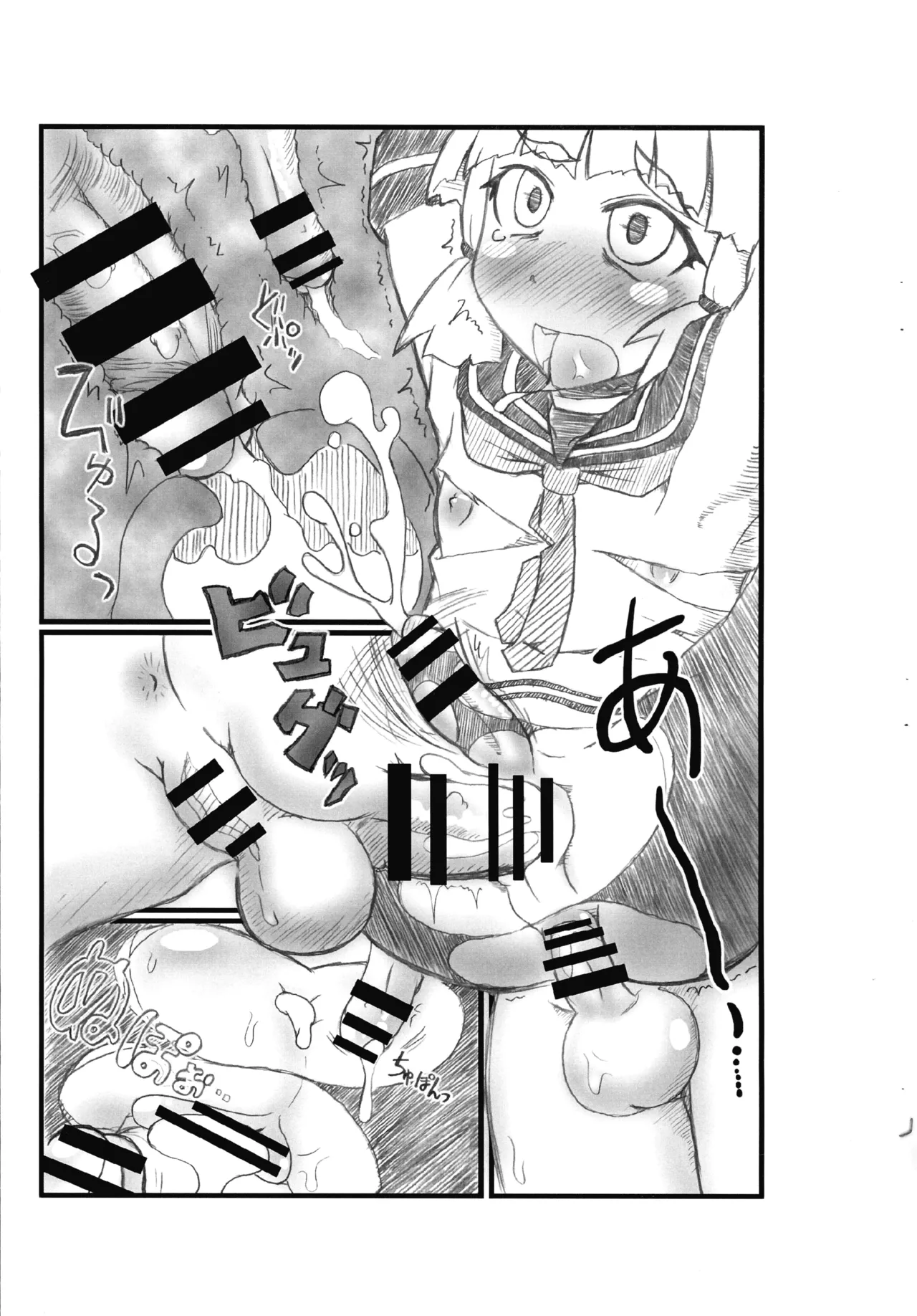 (October Only Festa 2014) [ ひどぅんワールド (ひどぅん)] ふたなり深海汚染 (艦隊これくしょん -艦これ-) Page.9