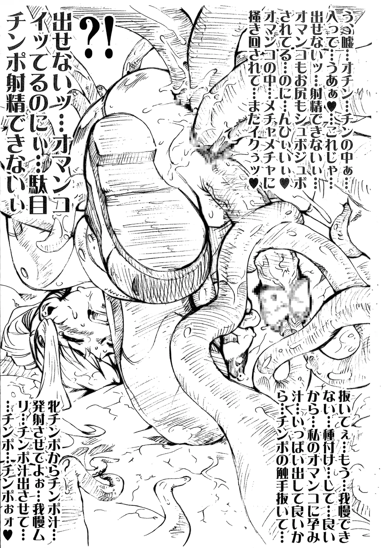 [ 釣りキチ同盟 (梅玉奈部)] サムスあらん♡ (メトロイド) Page.6