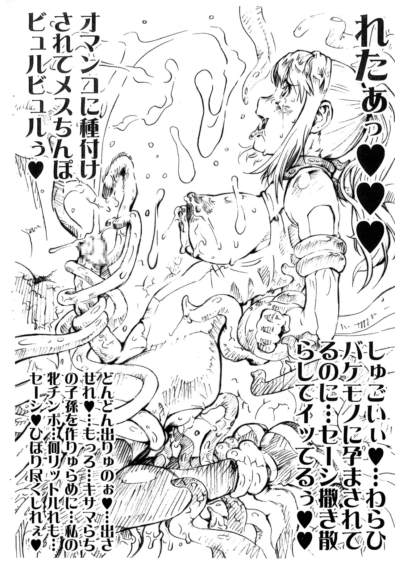 [ 釣りキチ同盟 (梅玉奈部)] サムスあらん♡ (メトロイド) Page.7