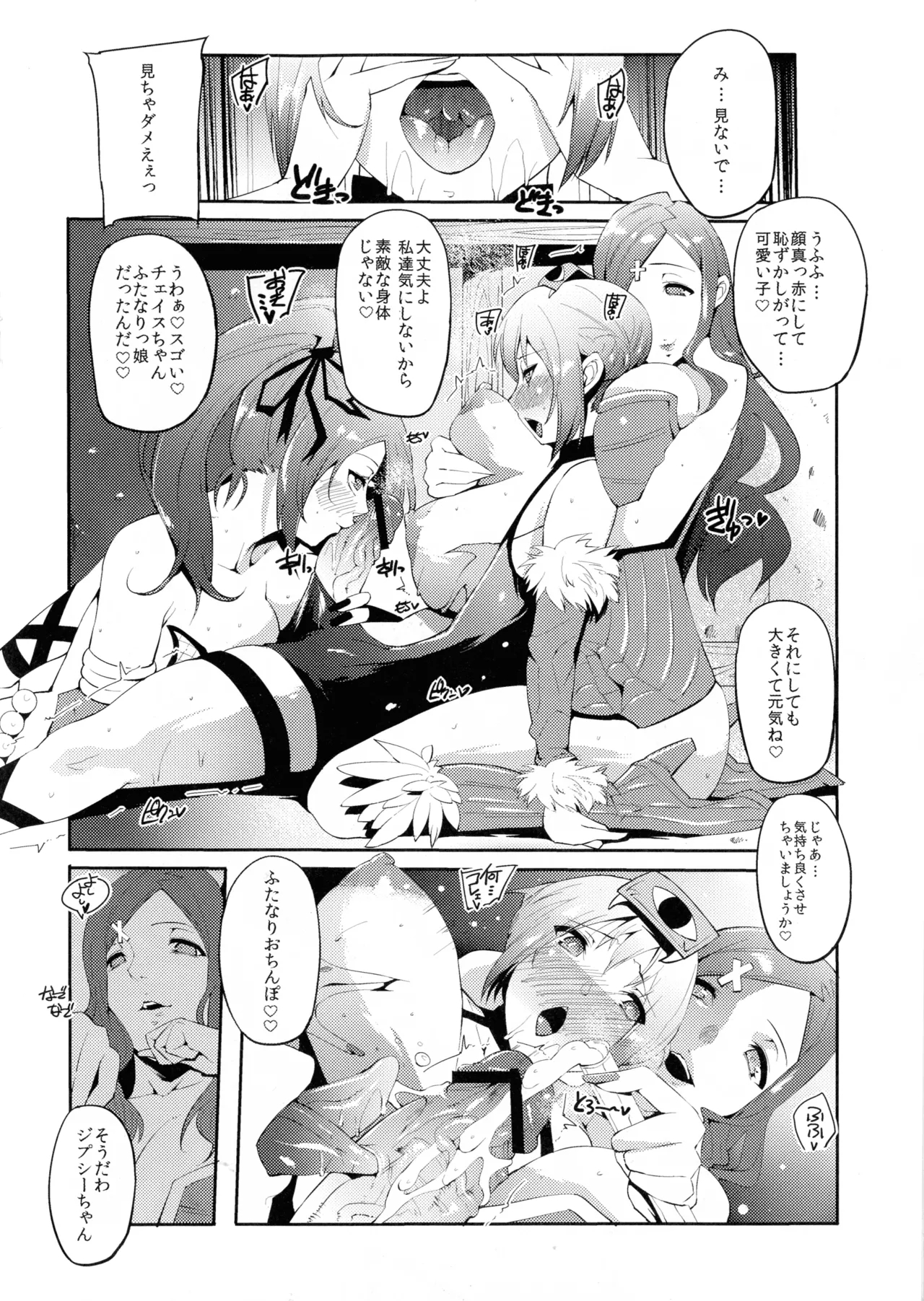 [aka (せぼい)] Welsh Onion Lick (ラグナロクオンライン) Page.8