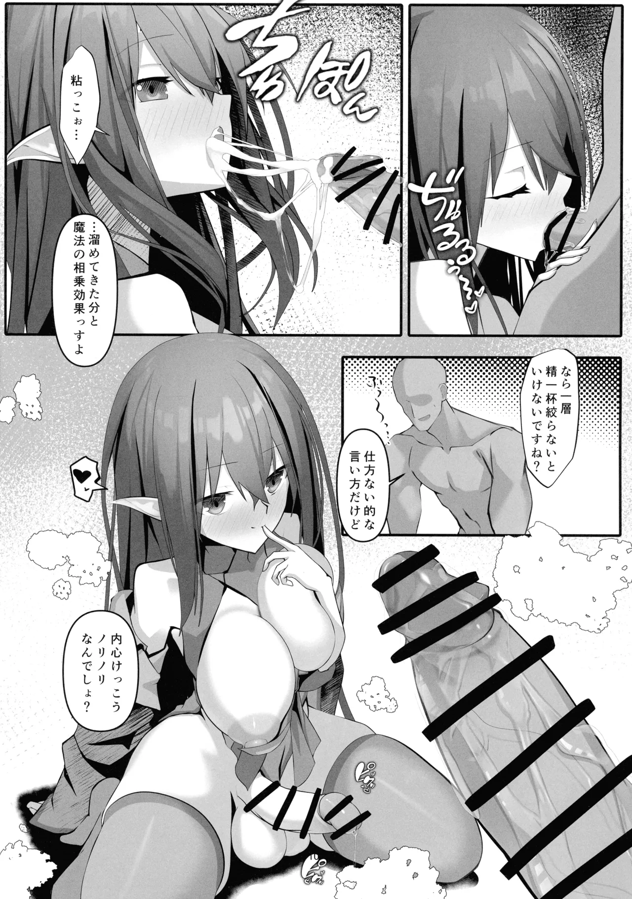 [マンゾ区 (ause)] ふたなりエルフソープ嬢 -カーナ・フィラン- Page.10