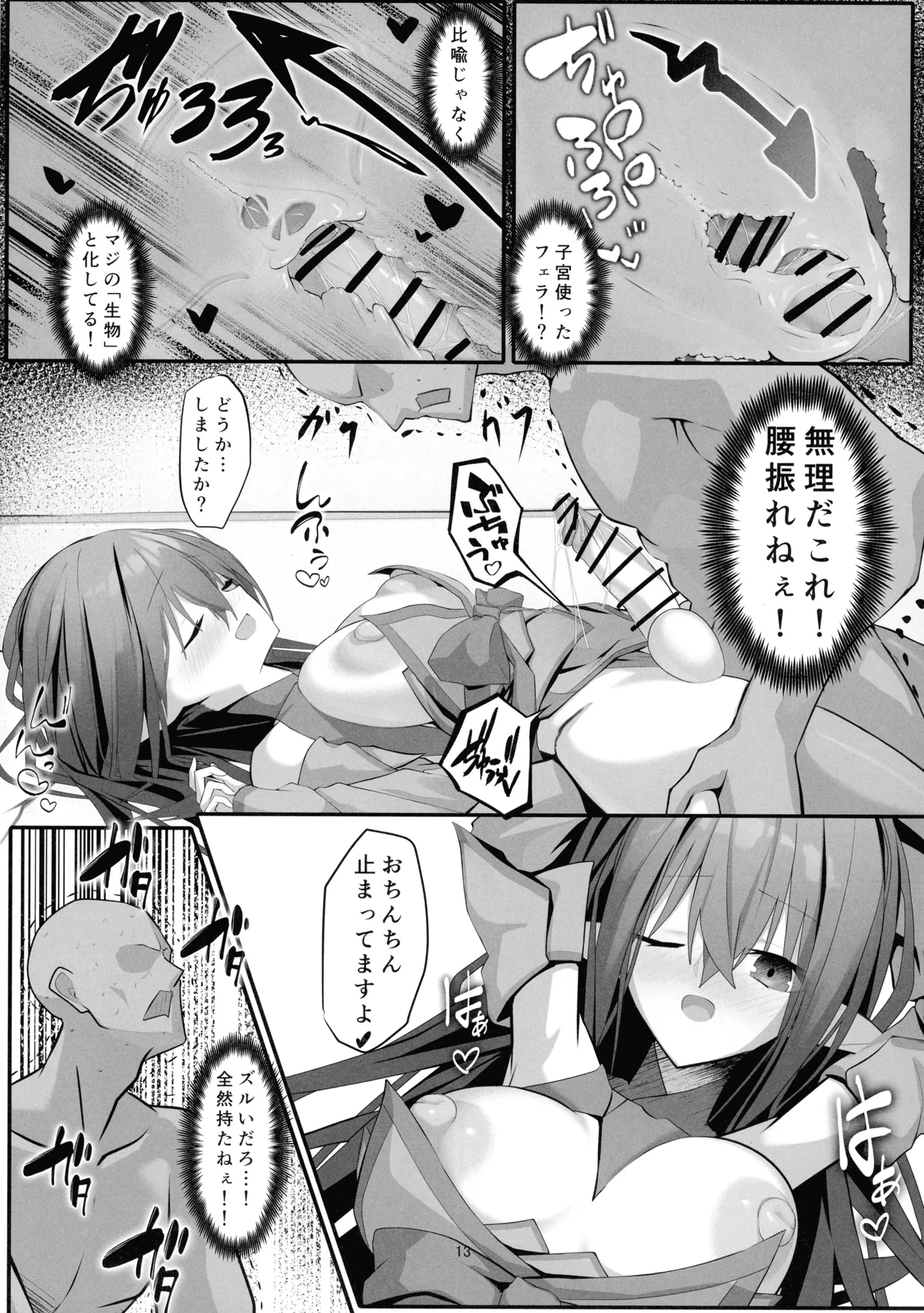 [マンゾ区 (ause)] ふたなりエルフソープ嬢 -カーナ・フィラン- Page.13