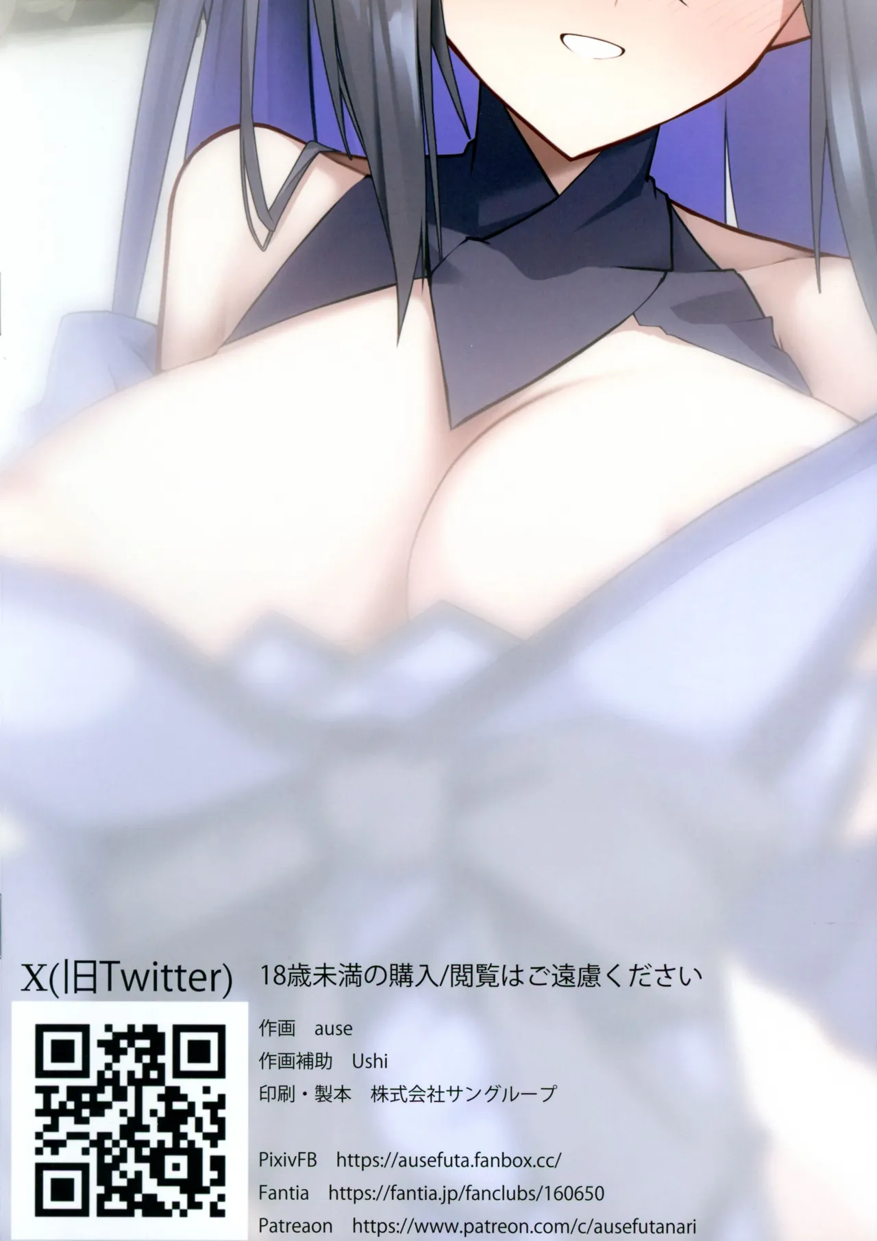 [マンゾ区 (ause)] ふたなりエルフソープ嬢 -カーナ・フィラン- Page.2