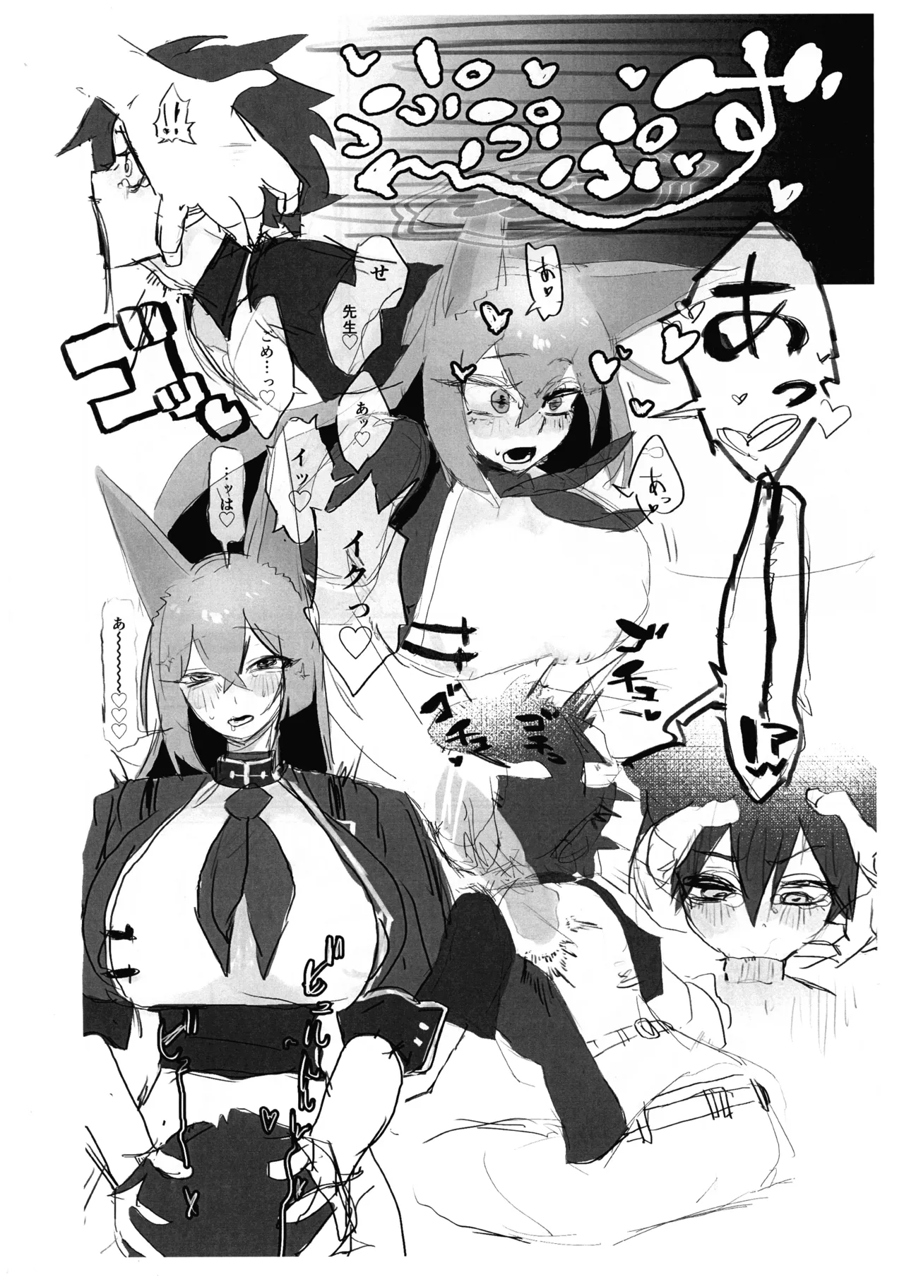 (COMIC1☆27) [泥裡DIARY (指腹汚泥)] ふたなり生徒たちが先生にヤらせてもらう本in山海経(準備号) Page.12