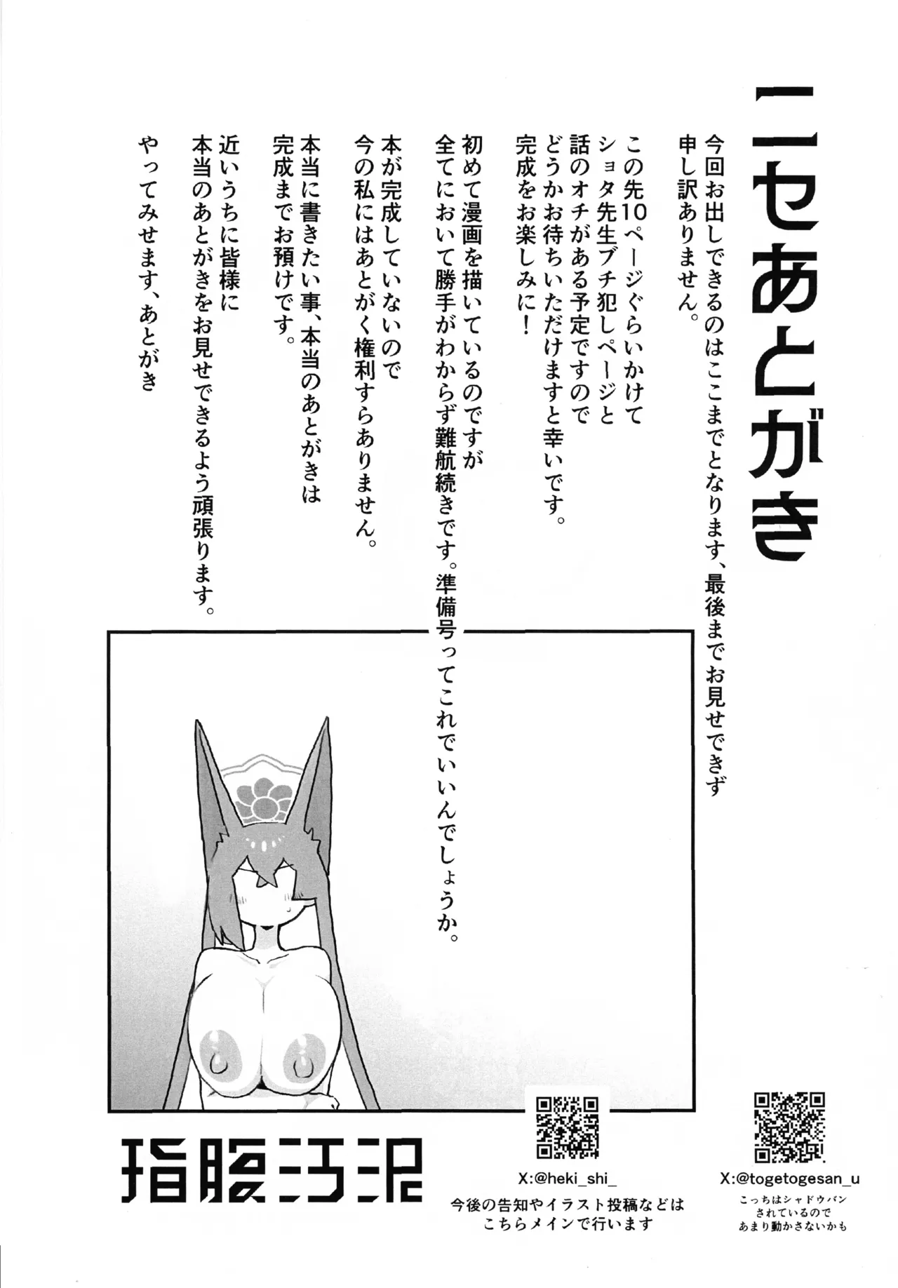 (COMIC1☆27) [泥裡DIARY (指腹汚泥)] ふたなり生徒たちが先生にヤらせてもらう本in山海経(準備号) Page.15