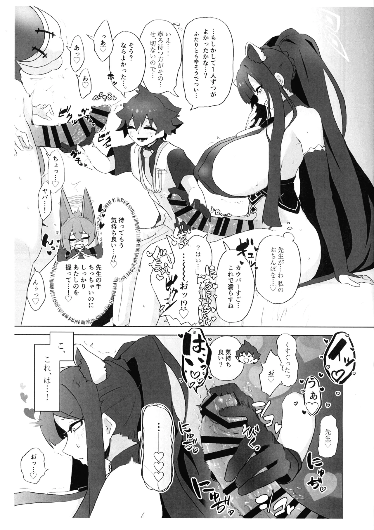 (COMIC1☆27) [泥裡DIARY (指腹汚泥)] ふたなり生徒たちが先生にヤらせてもらう本in山海経(準備号) Page.9