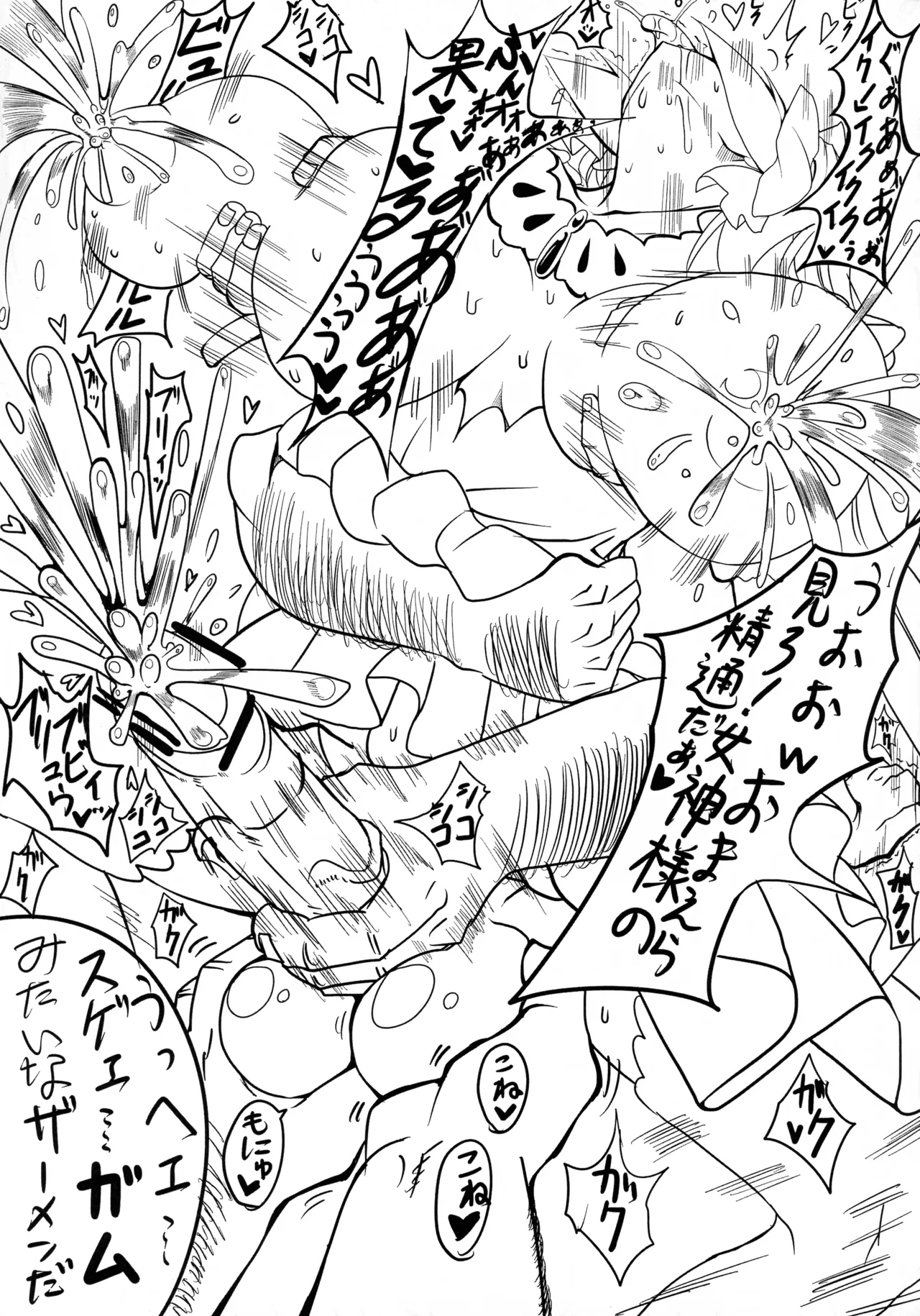 [NISHIYUKI (HTSK)] HTSK 1.5 (魔法少女まどか☆マギカシ) Page.11