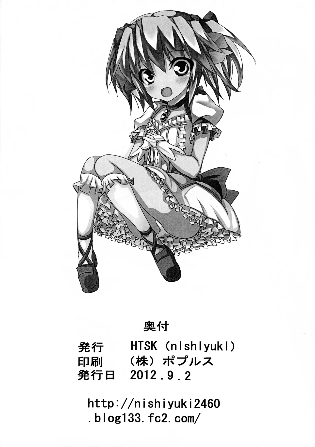 [NISHIYUKI (HTSK)] HTSK 1.5 (魔法少女まどか☆マギカシ) Page.14