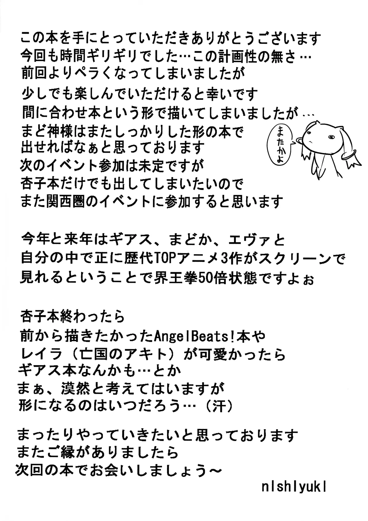 [NISHIYUKI (HTSK)] HTSK 1.5 (魔法少女まどか☆マギカシ) Page.4