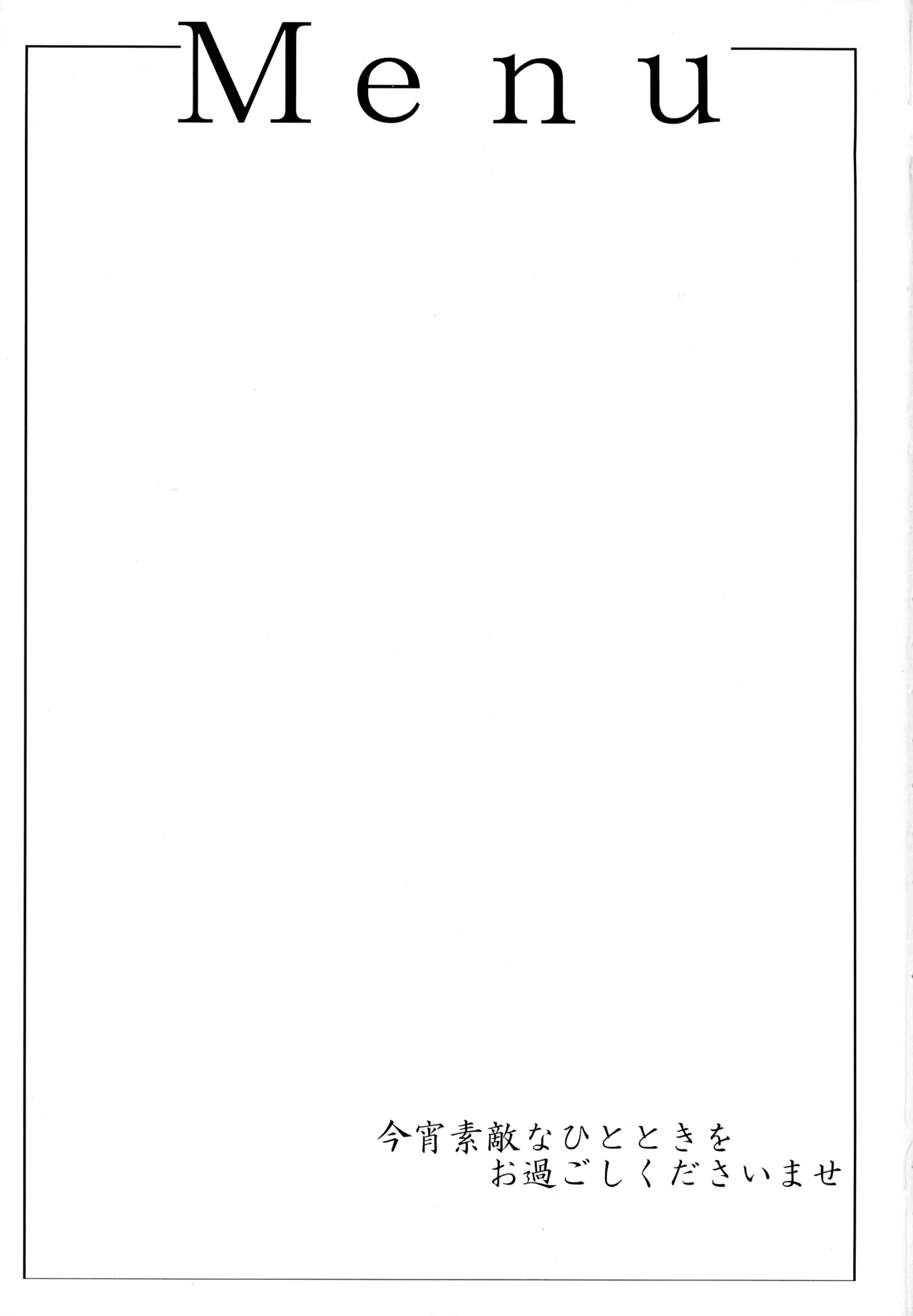 [やきそば連合 (よろず)] ニョッキ! (よろず) Page.3