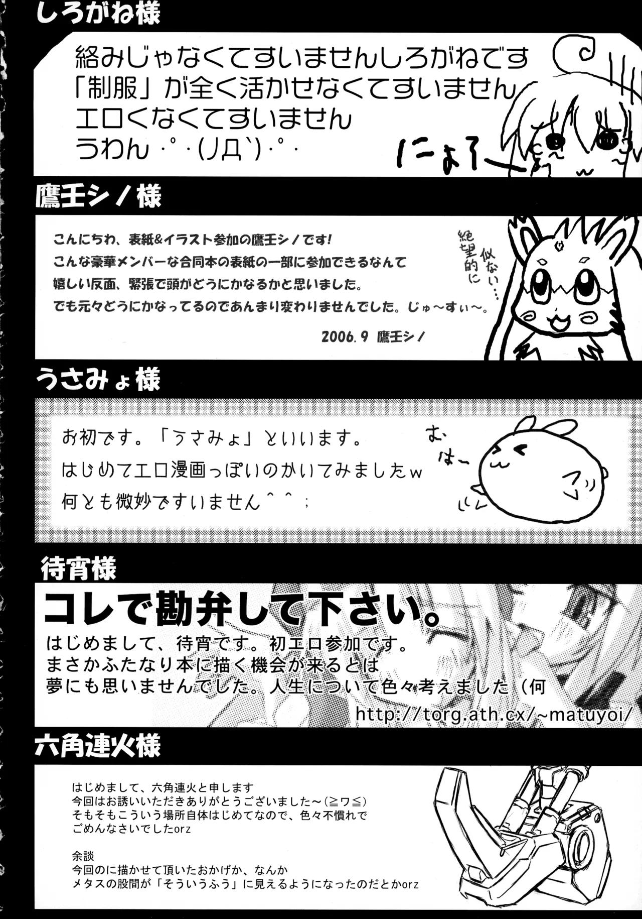 [やきそば連合 (よろず)] ニョッキ! (よろず) Page.70