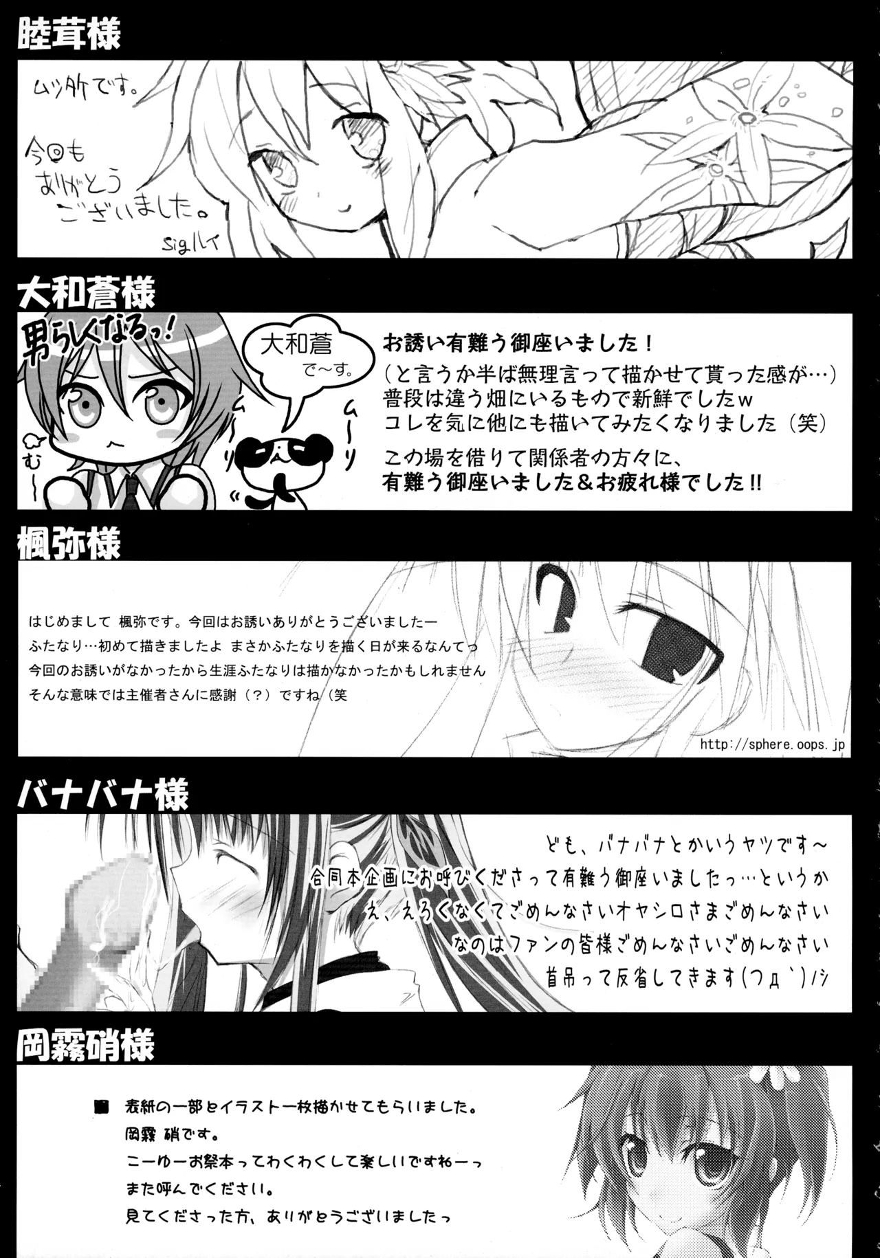 [やきそば連合 (よろず)] ニョッキ! (よろず) Page.71