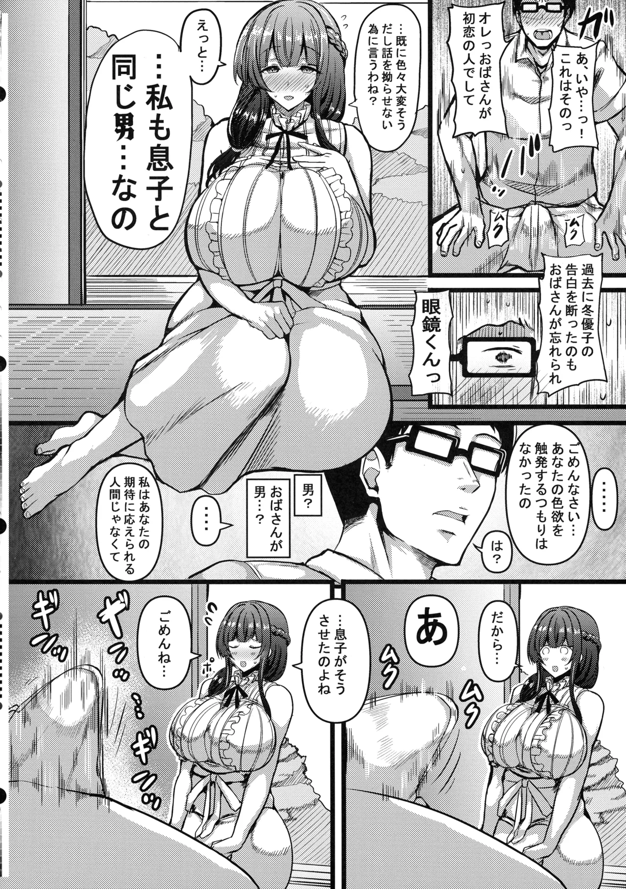 (C106) [HTSK (りひと茜)] HMSK4 (アイドルマスター) Page.10