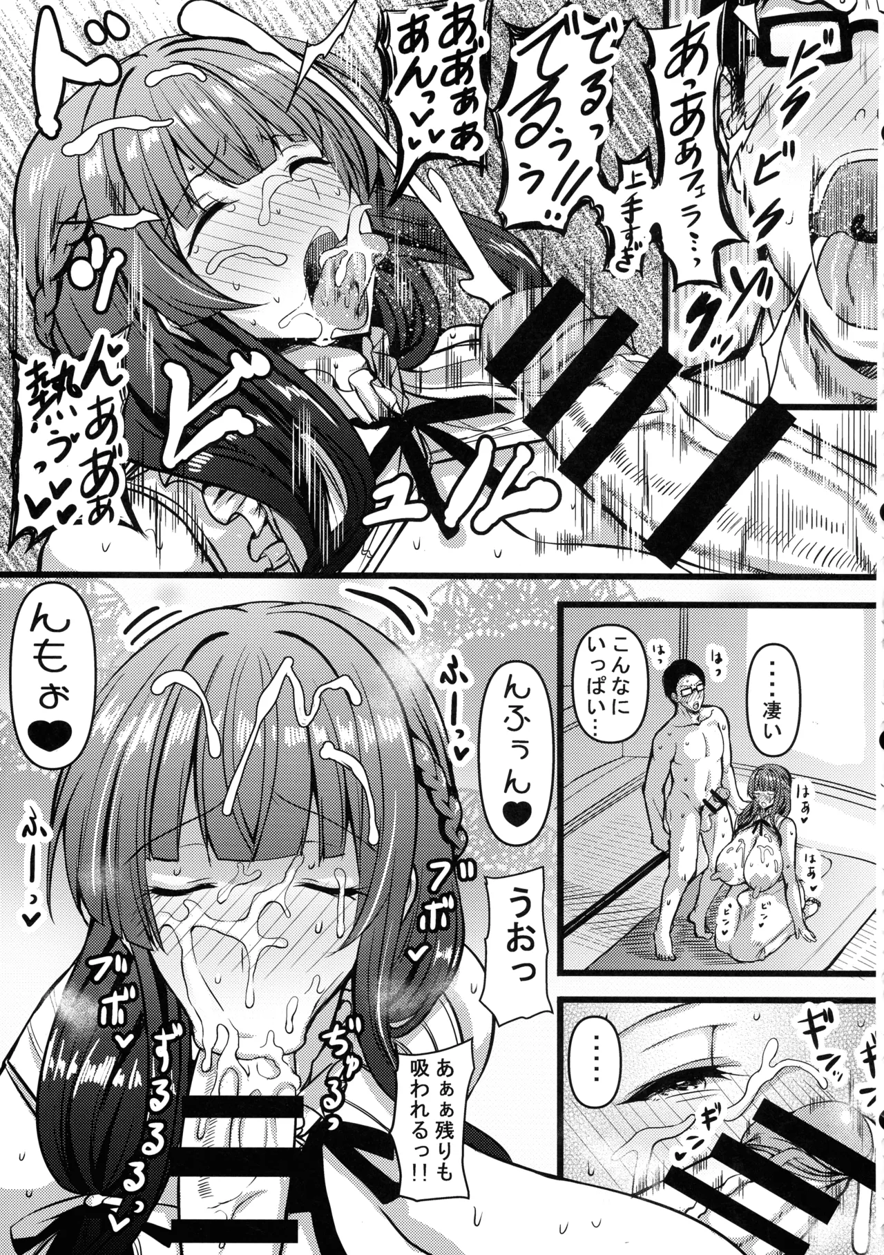 (C106) [HTSK (りひと茜)] HMSK4 (アイドルマスター) Page.19