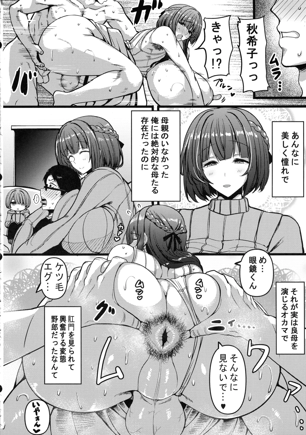 (C106) [HTSK (りひと茜)] HMSK4 (アイドルマスター) Page.20