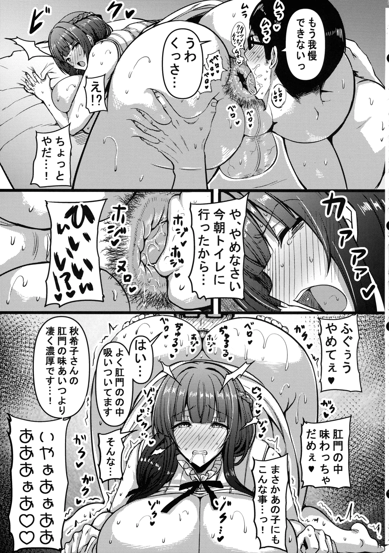 (C106) [HTSK (りひと茜)] HMSK4 (アイドルマスター) Page.21