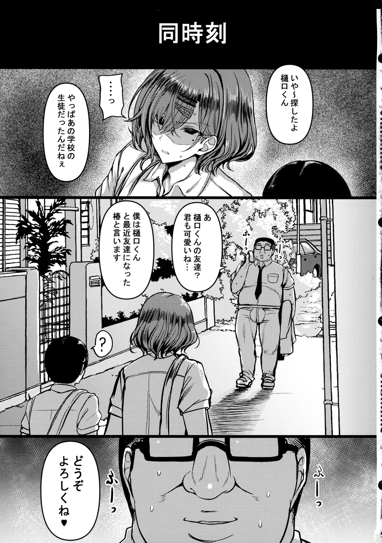 (C106) [HTSK (りひと茜)] HMSK4 (アイドルマスター) Page.29