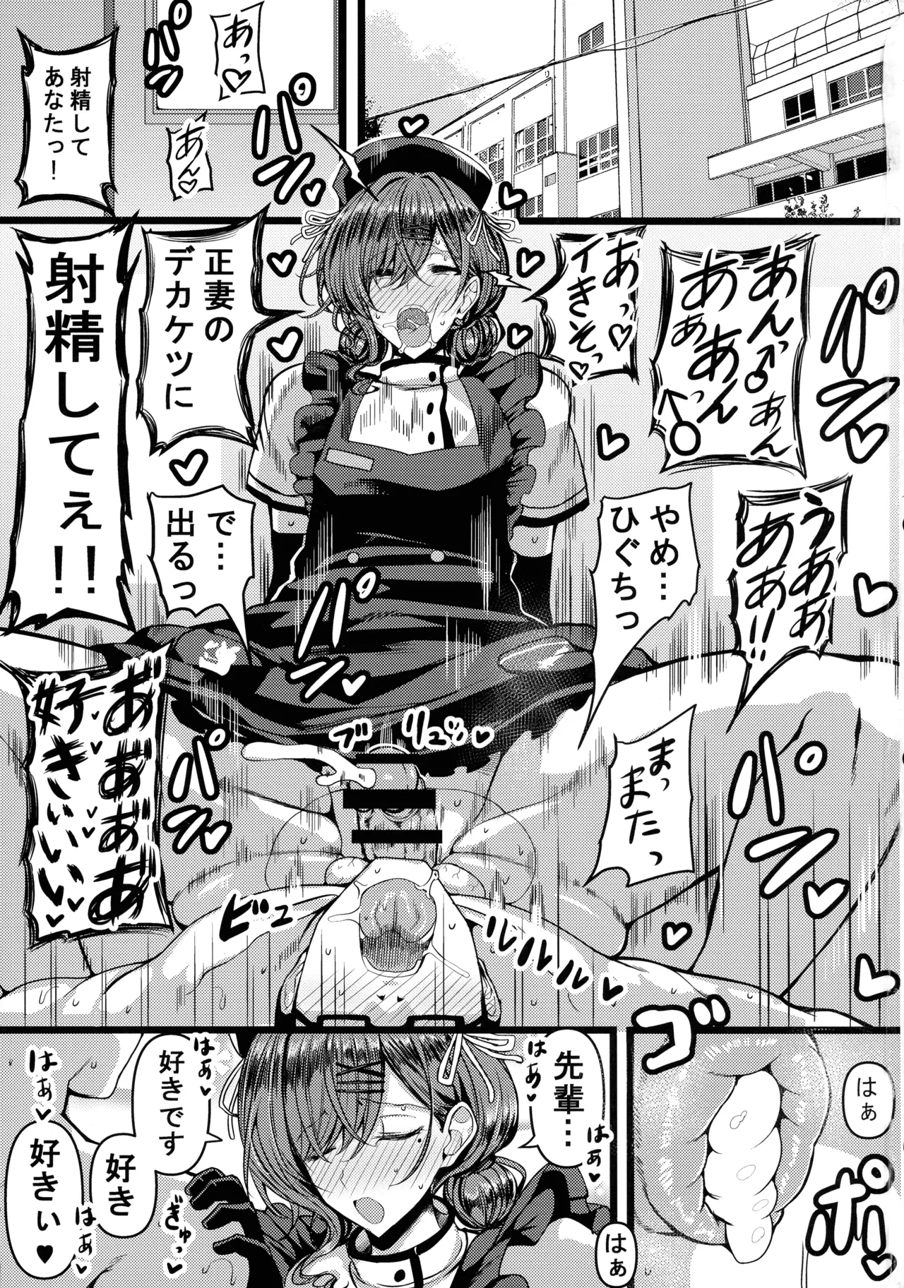 (C106) [HTSK (りひと茜)] HMSK4 (アイドルマスター) Page.3