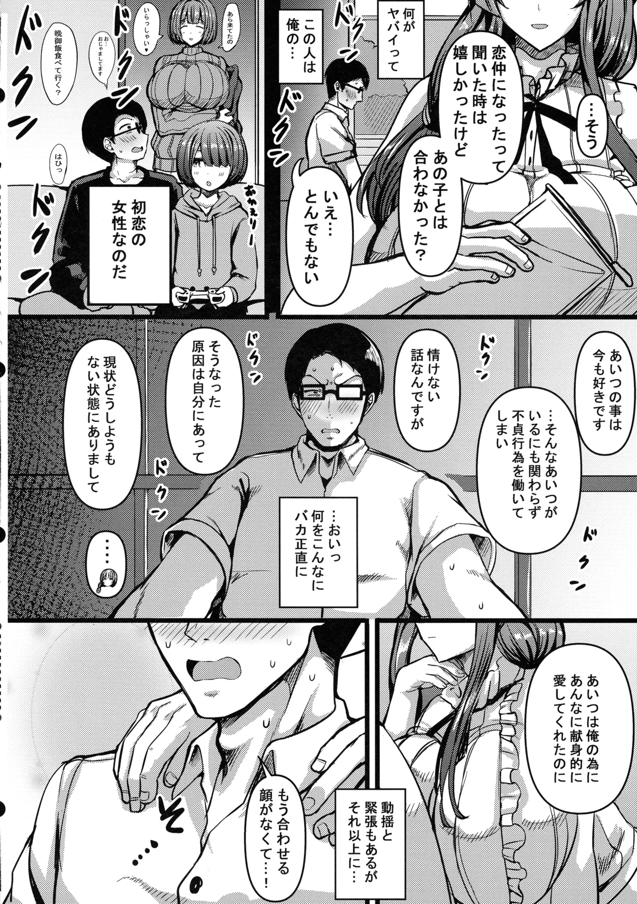 (C106) [HTSK (りひと茜)] HMSK4 (アイドルマスター) Page.8