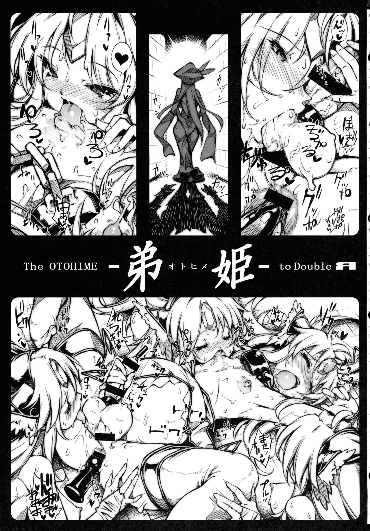 (C107) [ONEGROSS (144)] リース本総集編 (聖剣伝説3) Page.102