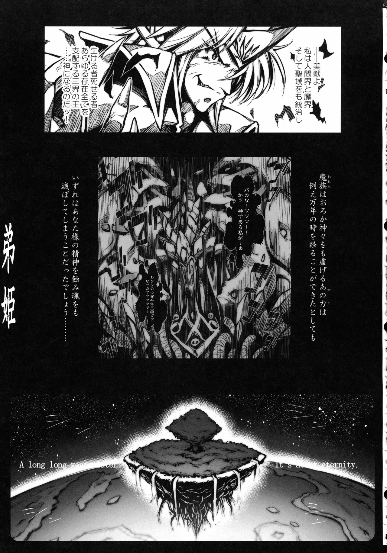 (C107) [ONEGROSS (144)] リース本総集編 (聖剣伝説3) Page.115