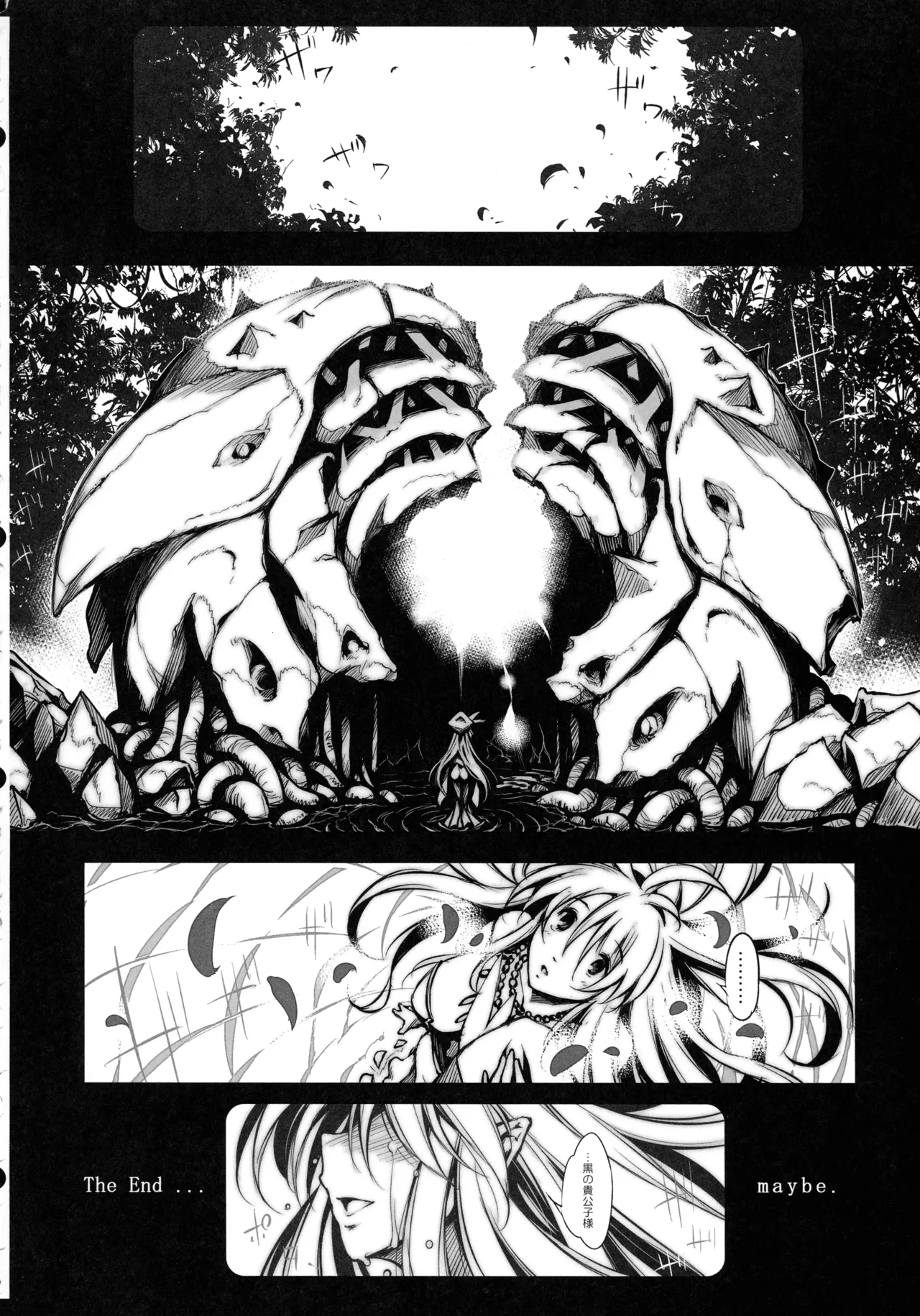 (C107) [ONEGROSS (144)] リース本総集編 (聖剣伝説3) Page.116