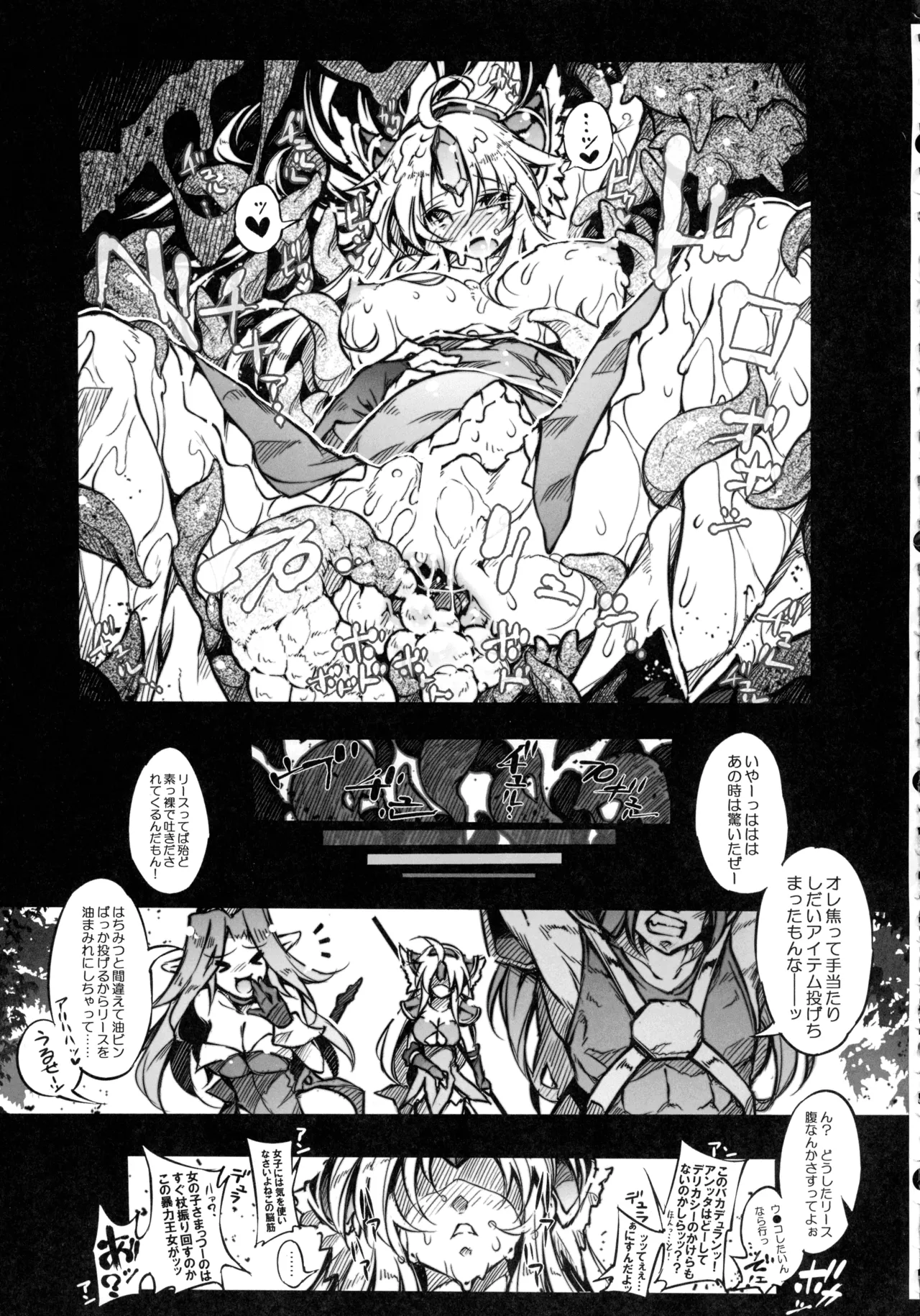 (C107) [ONEGROSS (144)] リース本総集編 (聖剣伝説3) Page.125