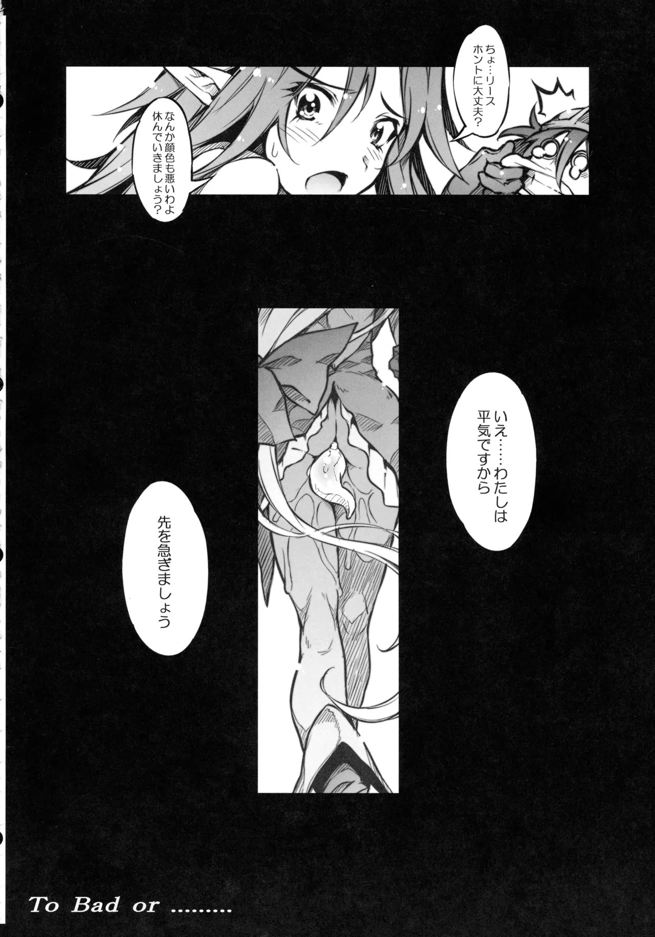 (C107) [ONEGROSS (144)] リース本総集編 (聖剣伝説3) Page.126