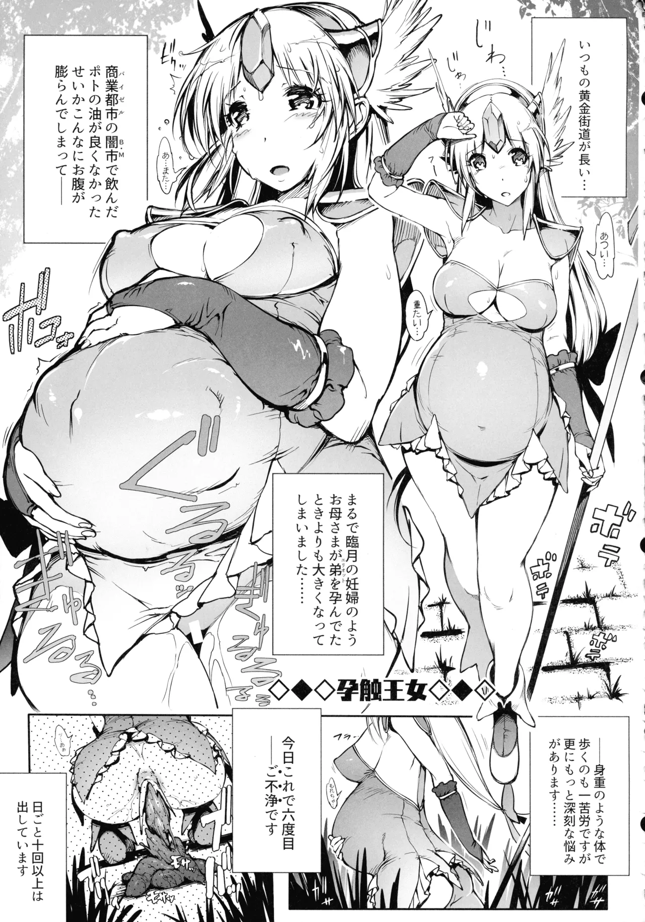 (C107) [ONEGROSS (144)] リース本総集編 (聖剣伝説3) Page.127