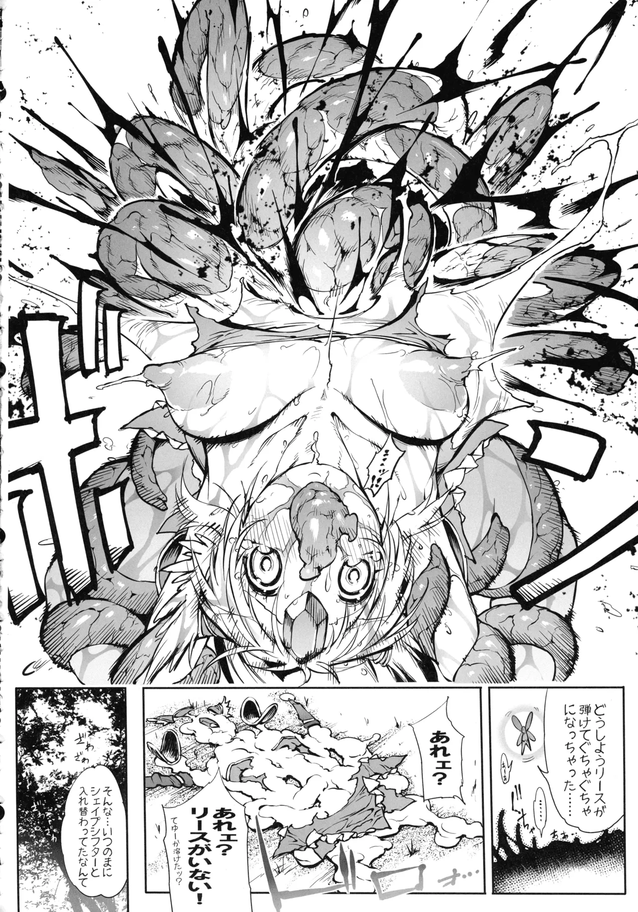 (C107) [ONEGROSS (144)] リース本総集編 (聖剣伝説3) Page.134