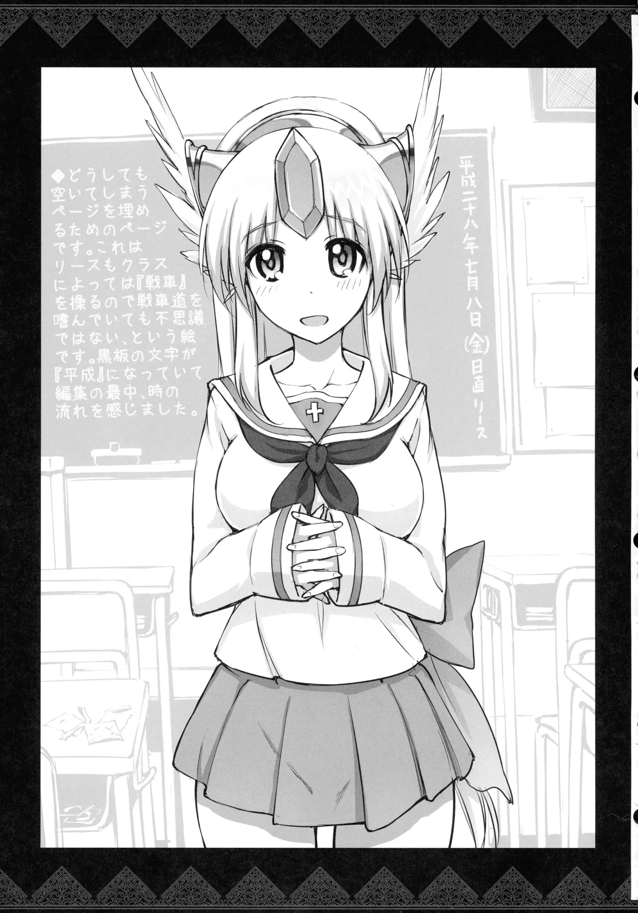 (C107) [ONEGROSS (144)] リース本総集編 (聖剣伝説3) Page.137