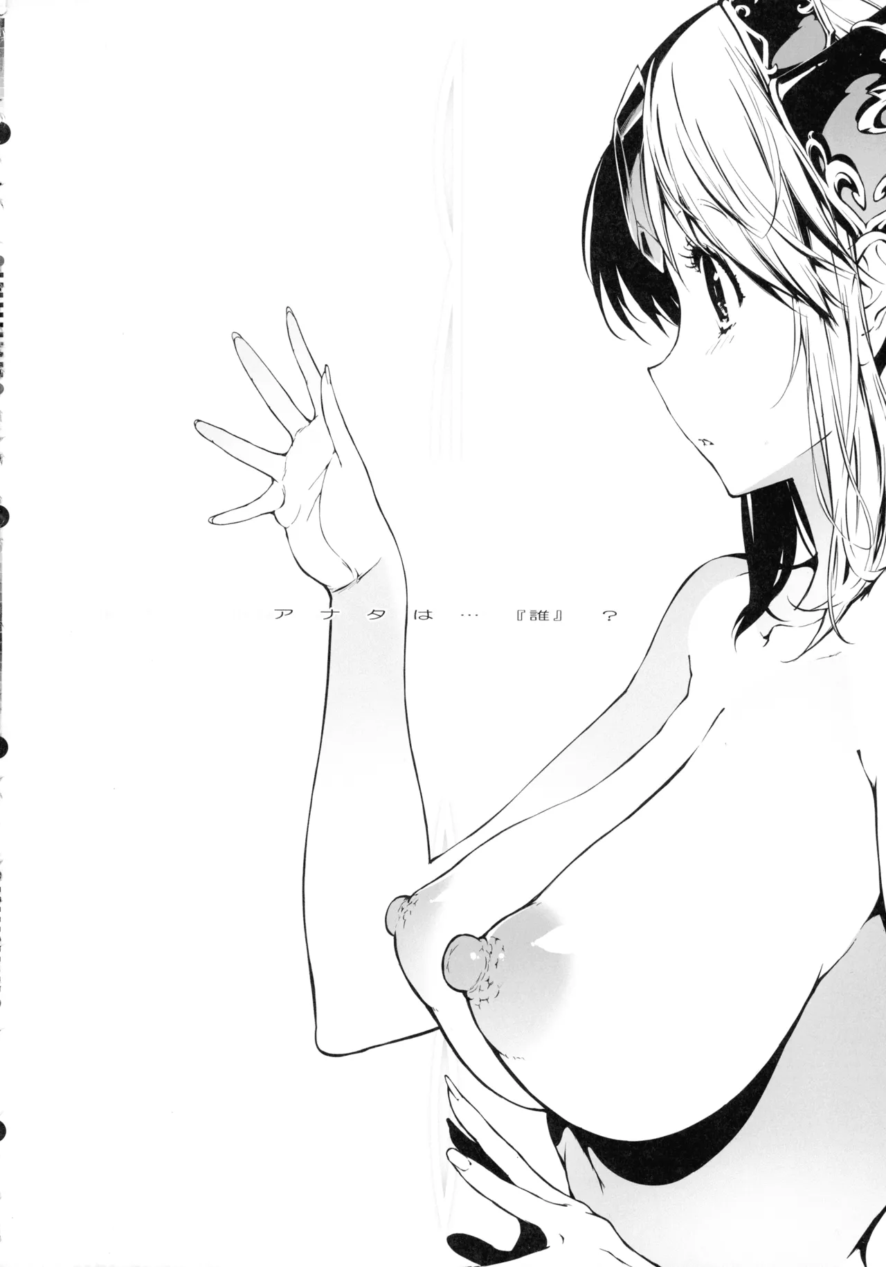 (C107) [ONEGROSS (144)] リース本総集編 (聖剣伝説3) Page.138