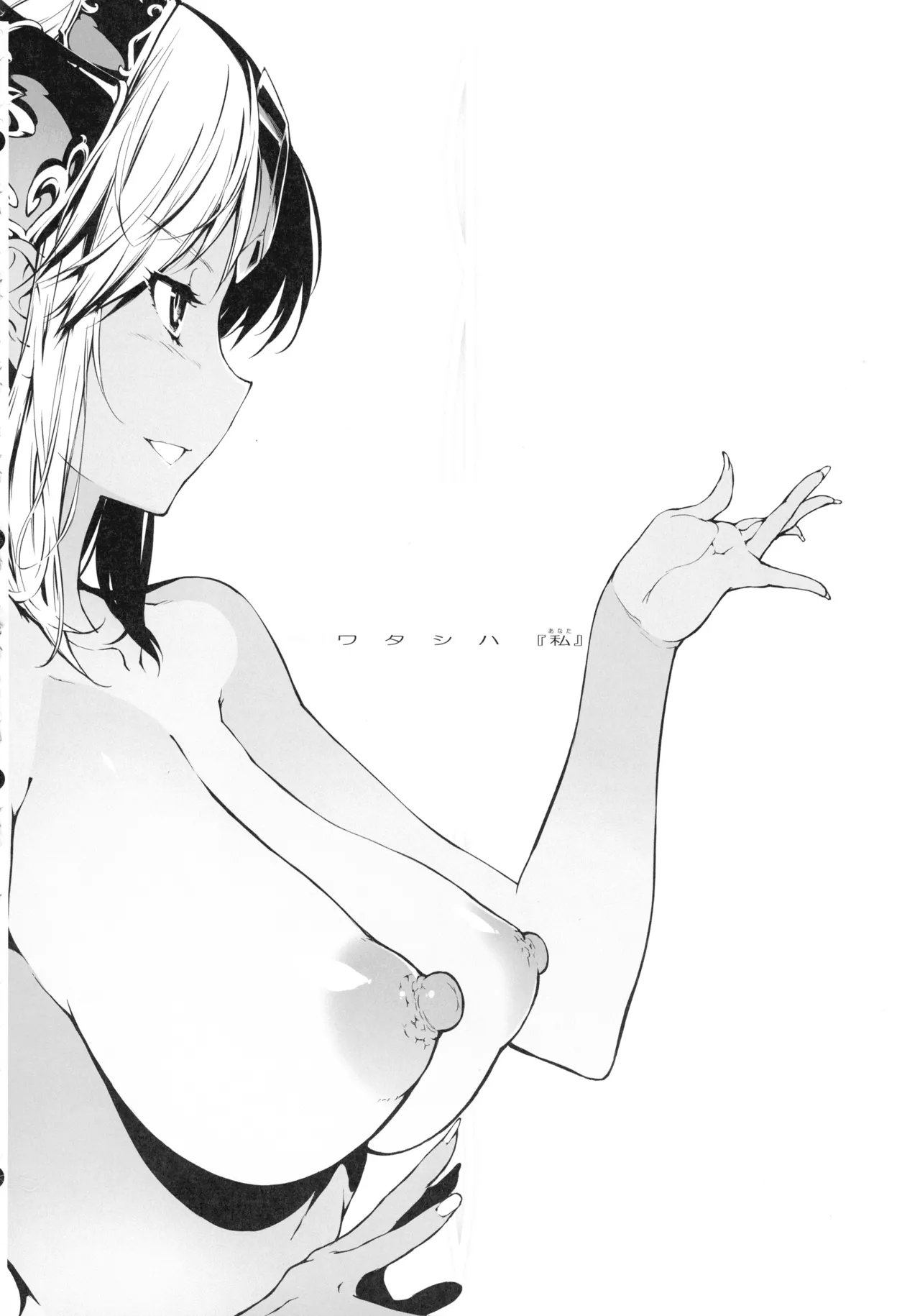 (C107) [ONEGROSS (144)] リース本総集編 (聖剣伝説3) Page.142