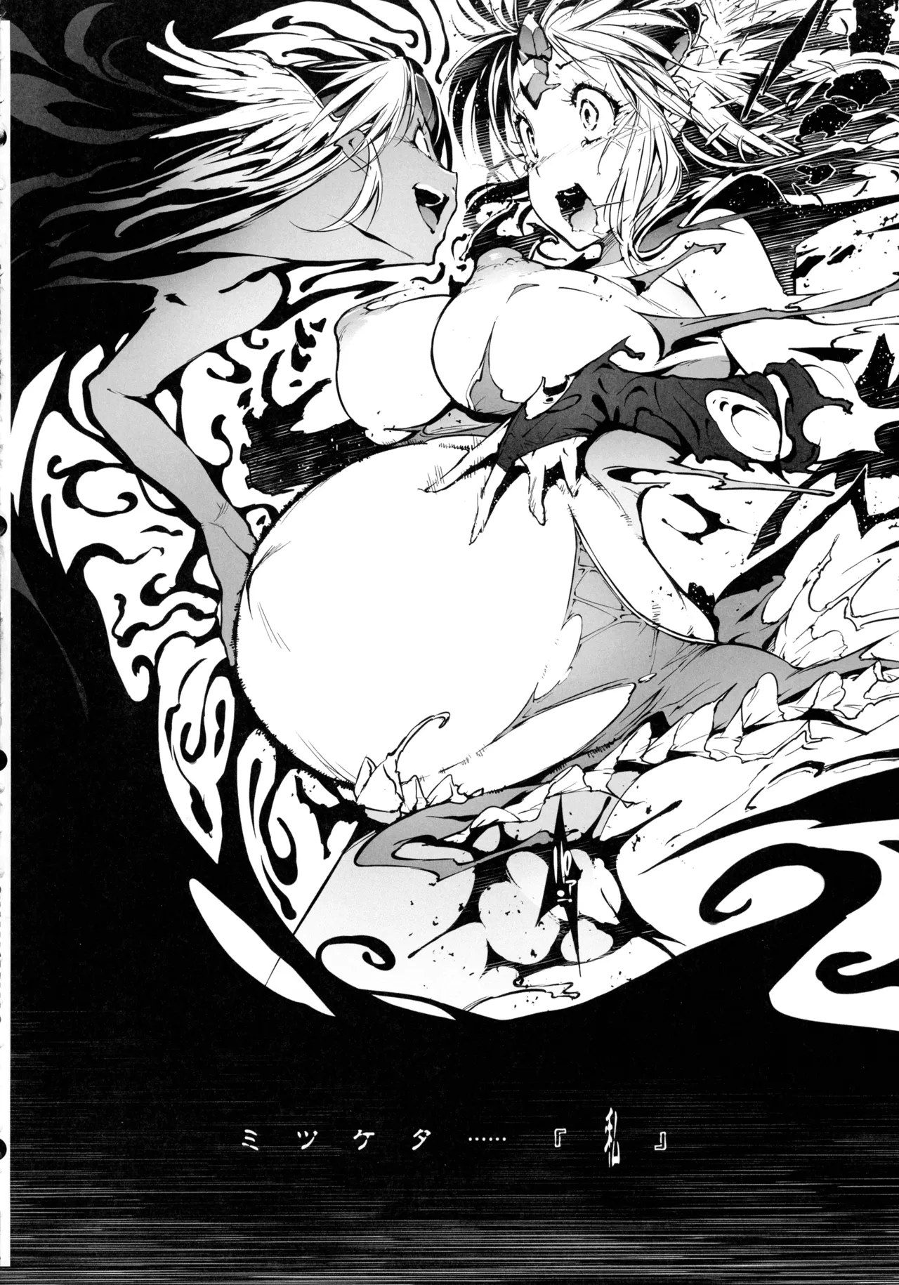 (C107) [ONEGROSS (144)] リース本総集編 (聖剣伝説3) Page.146