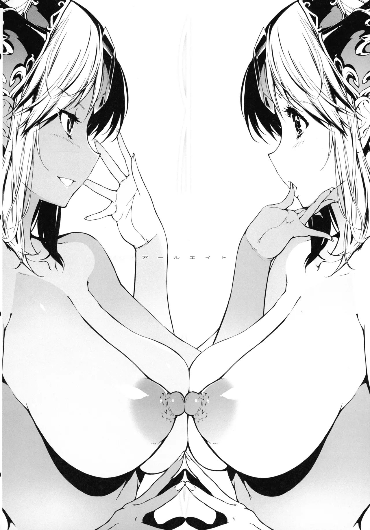 (C107) [ONEGROSS (144)] リース本総集編 (聖剣伝説3) Page.150