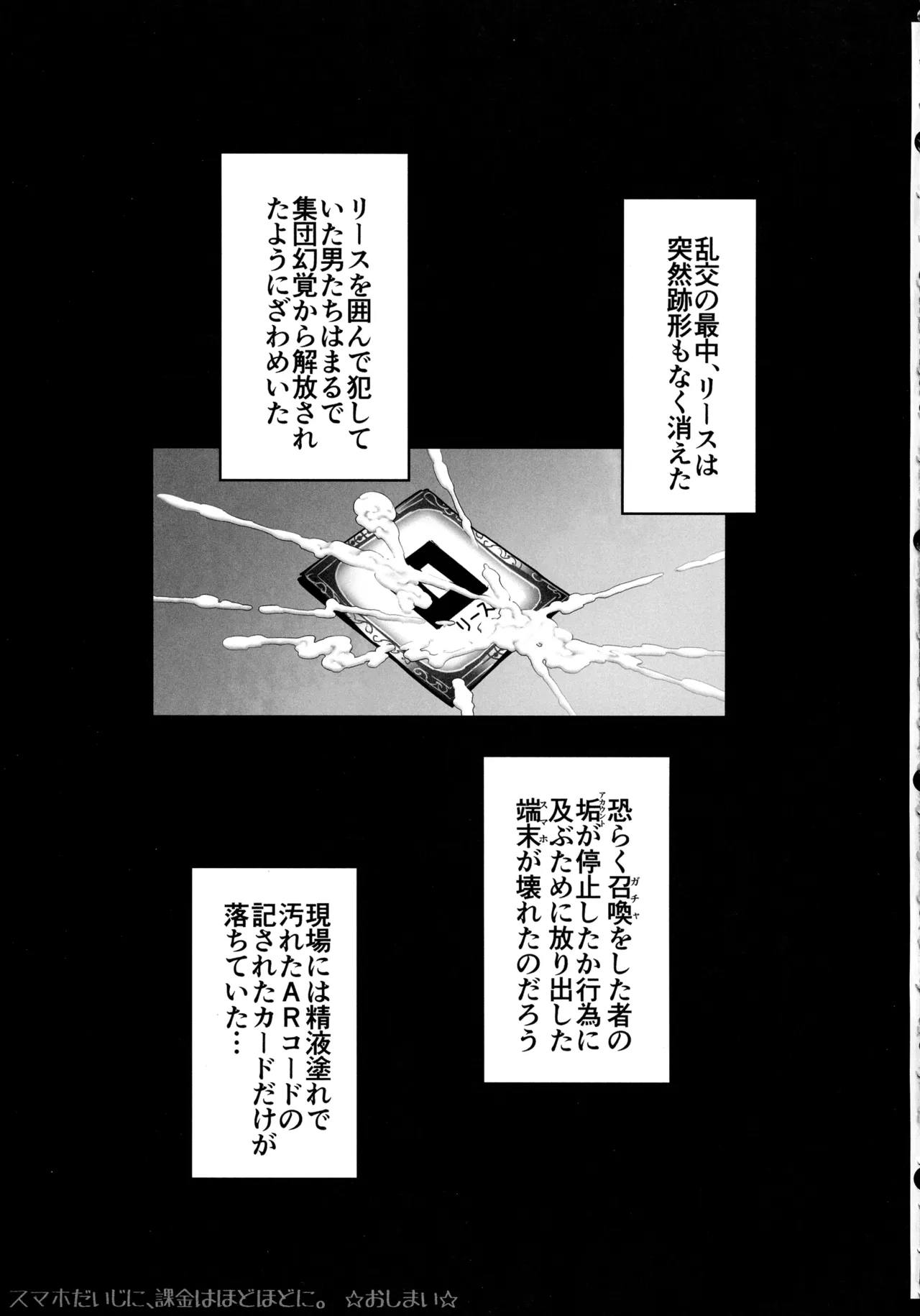 (C107) [ONEGROSS (144)] リース本総集編 (聖剣伝説3) Page.159