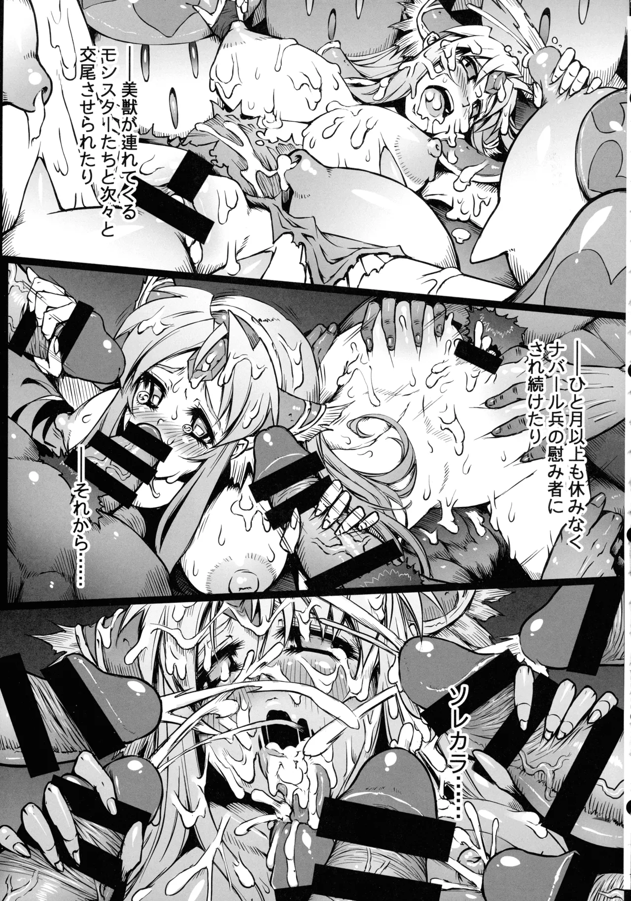(C107) [ONEGROSS (144)] リース本総集編 (聖剣伝説3) Page.18