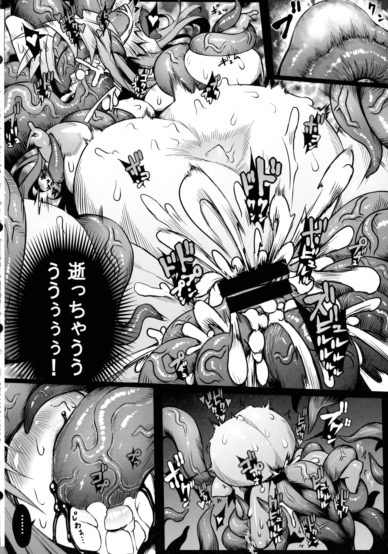 (C107) [ONEGROSS (144)] リース本総集編 (聖剣伝説3) Page.25