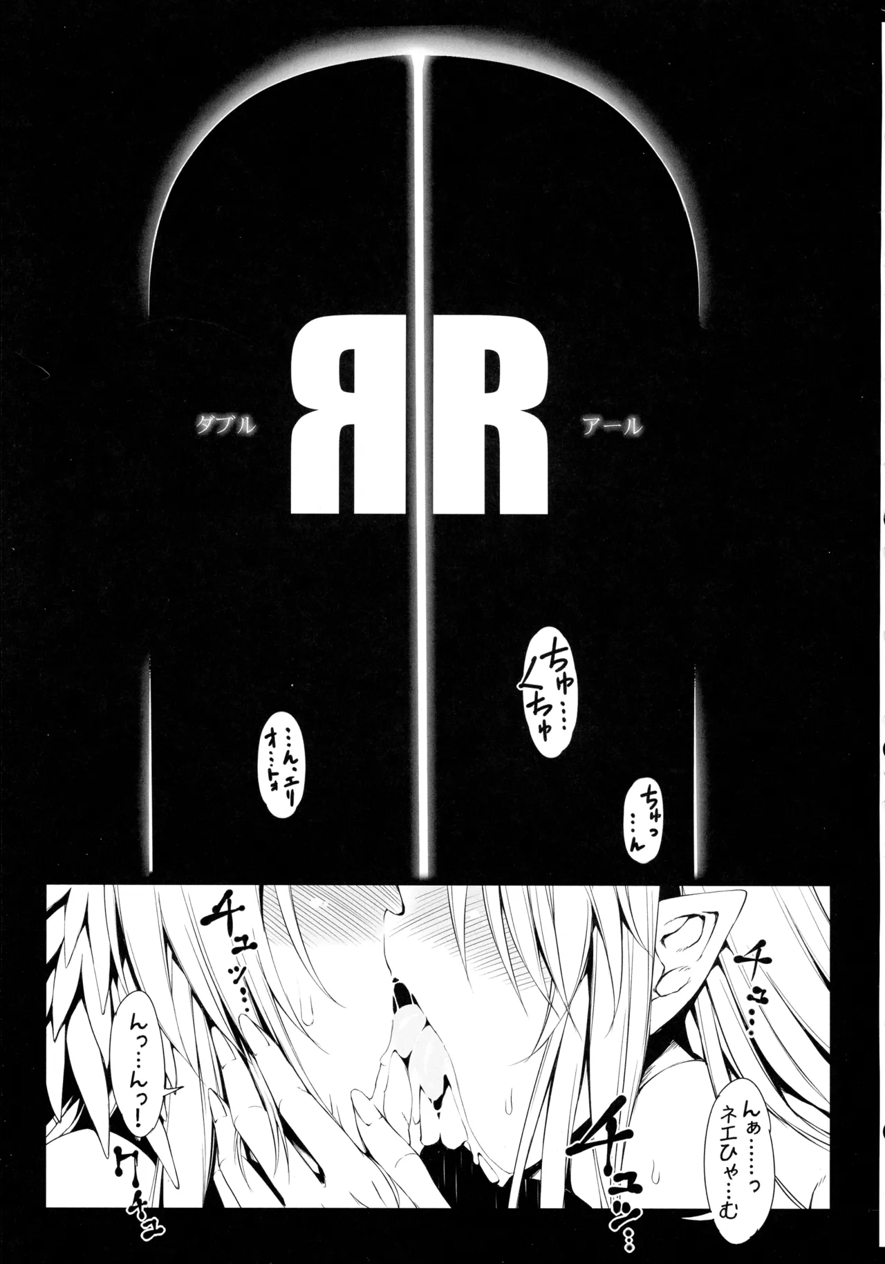 (C107) [ONEGROSS (144)] リース本総集編 (聖剣伝説3) Page.38