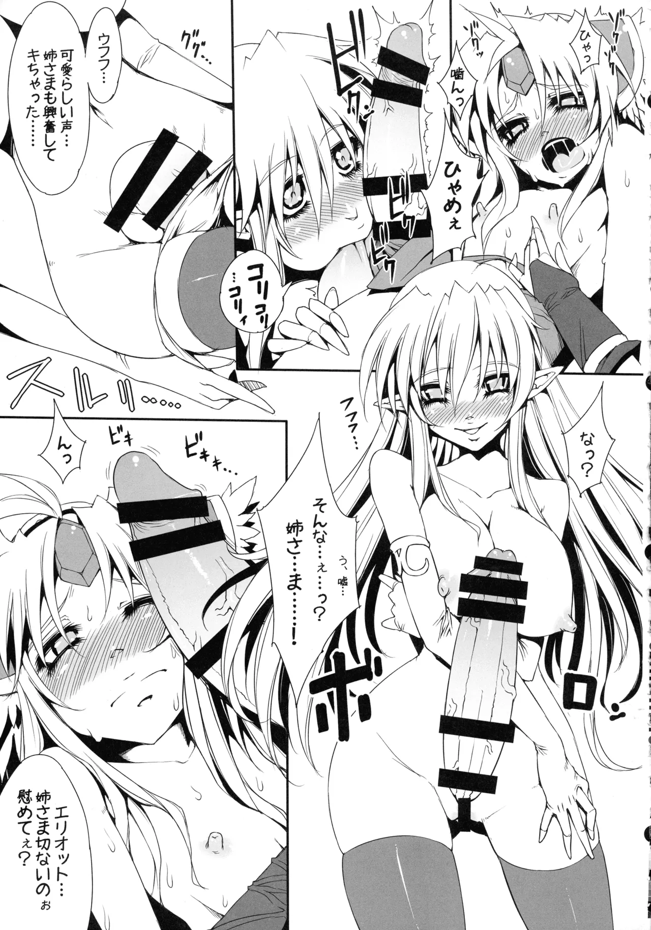 (C107) [ONEGROSS (144)] リース本総集編 (聖剣伝説3) Page.42