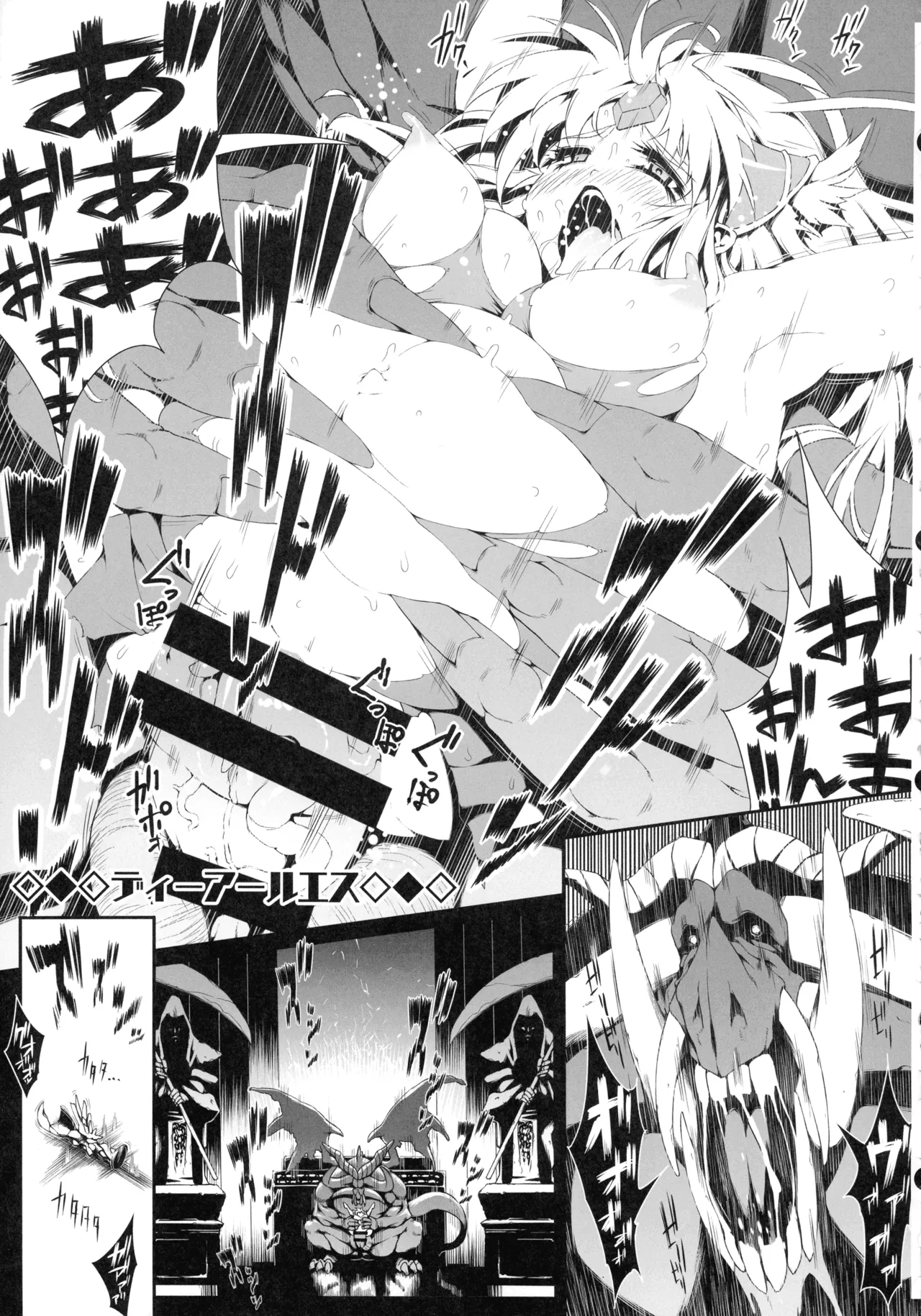 (C107) [ONEGROSS (144)] リース本総集編 (聖剣伝説3) Page.54