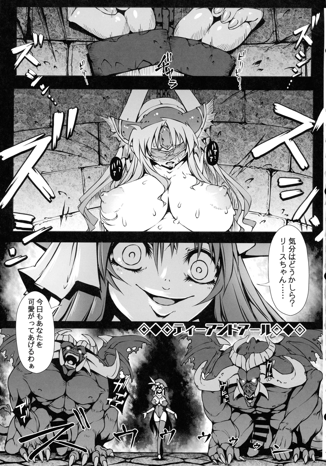 (C107) [ONEGROSS (144)] リース本総集編 (聖剣伝説3) Page.6