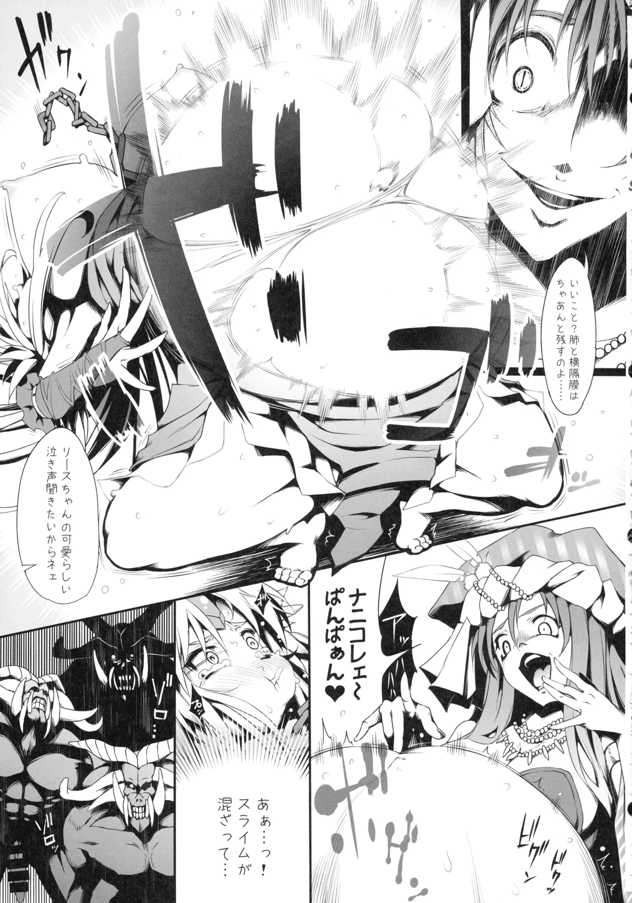 (C107) [ONEGROSS (144)] リース本総集編 (聖剣伝説3) Page.60