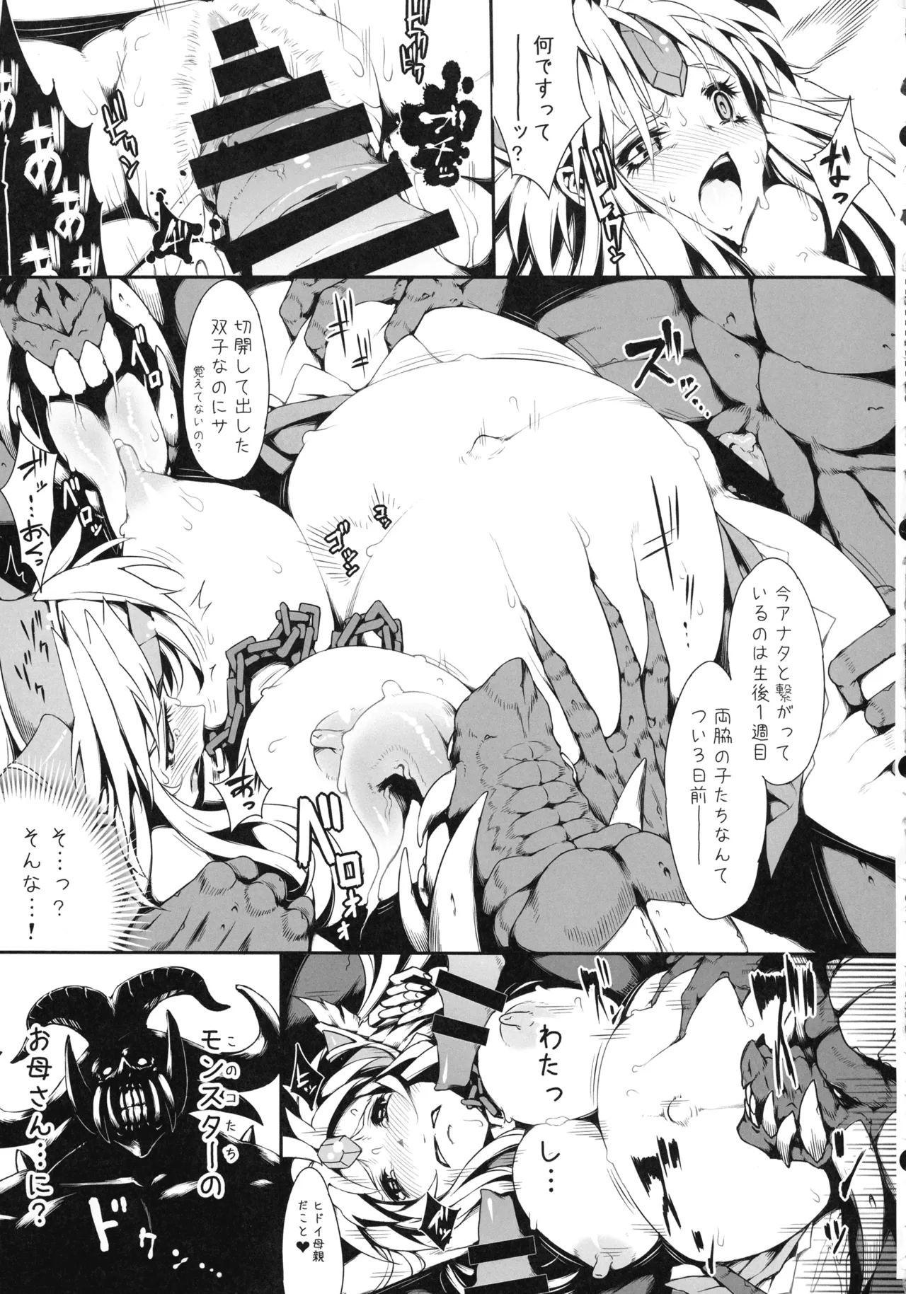 (C107) [ONEGROSS (144)] リース本総集編 (聖剣伝説3) Page.62