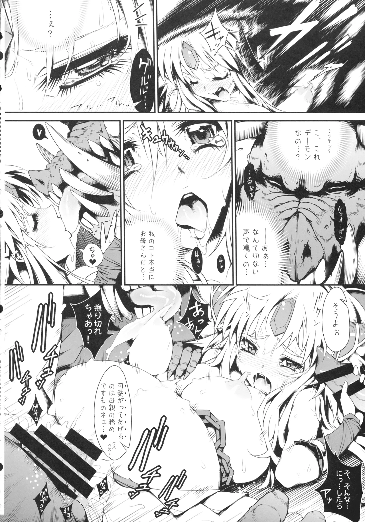 (C107) [ONEGROSS (144)] リース本総集編 (聖剣伝説3) Page.63