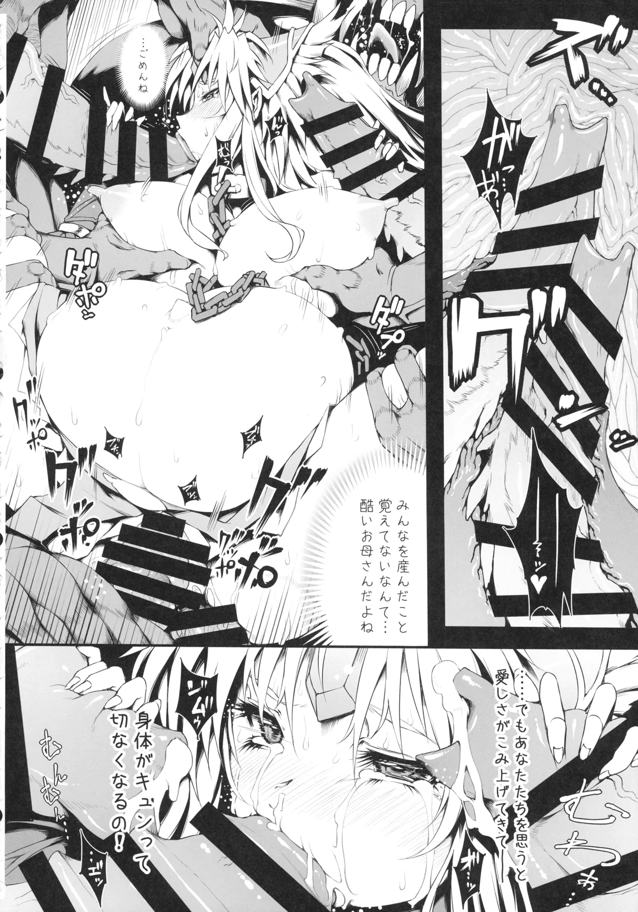 (C107) [ONEGROSS (144)] リース本総集編 (聖剣伝説3) Page.67