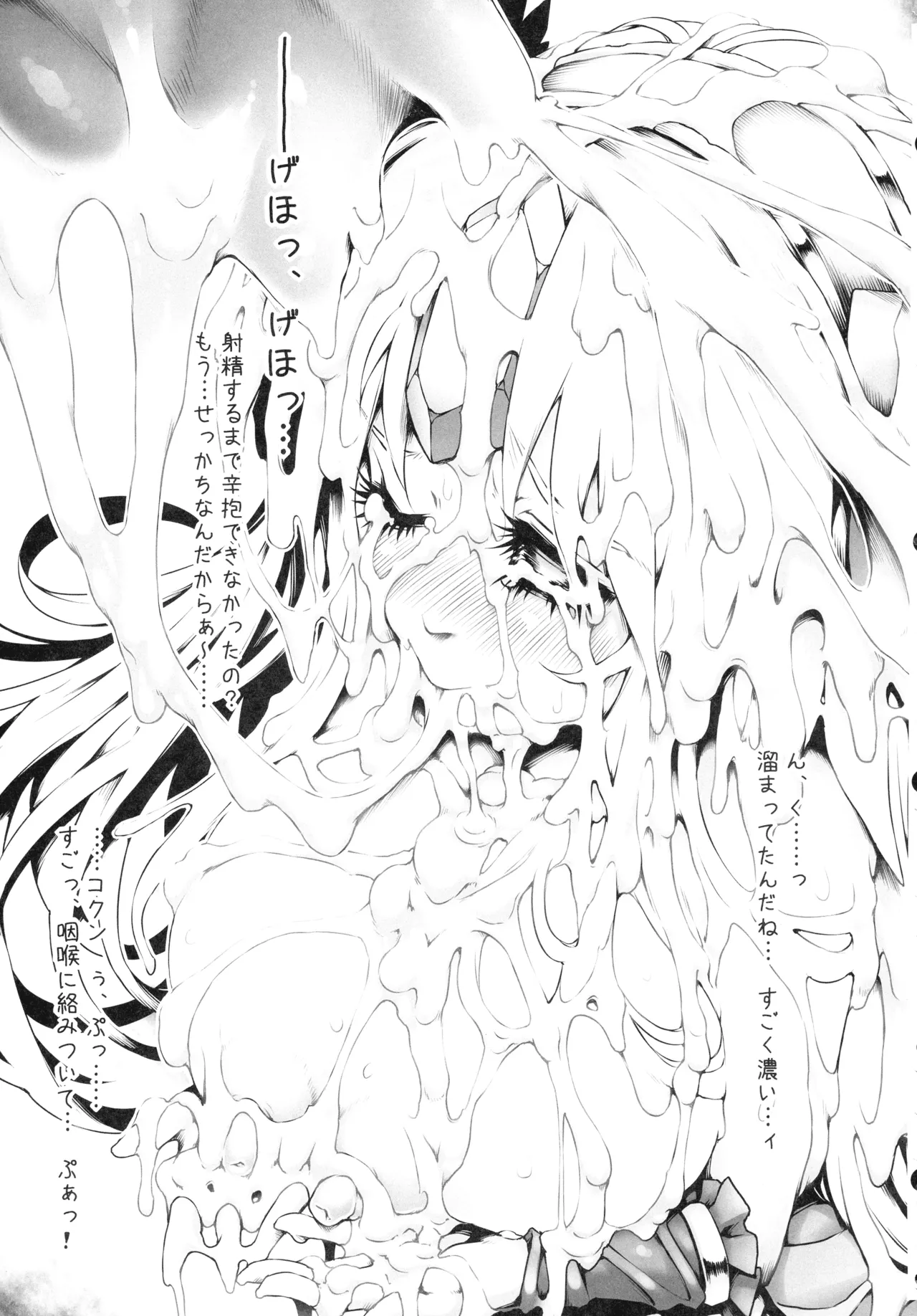 (C107) [ONEGROSS (144)] リース本総集編 (聖剣伝説3) Page.86