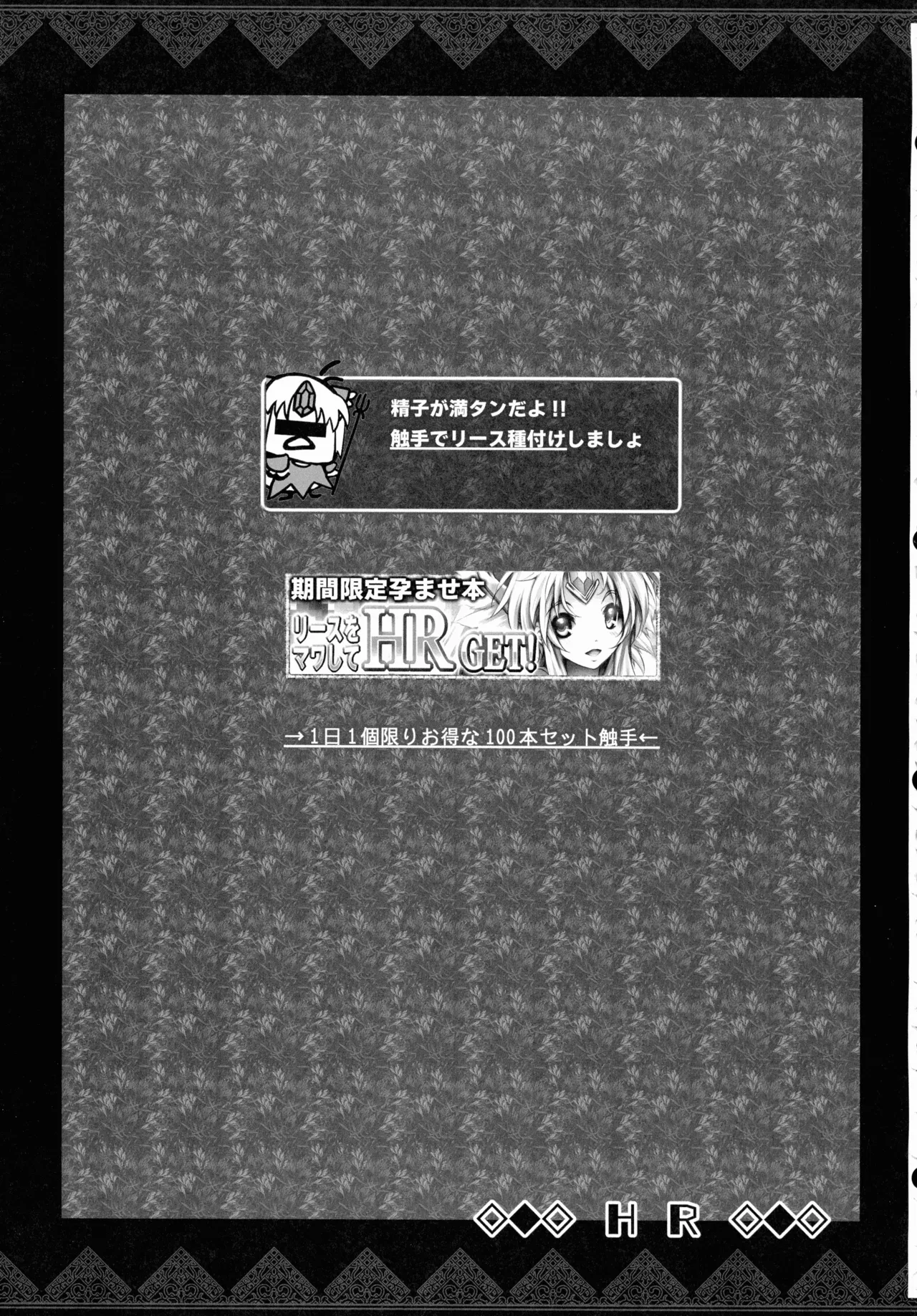 (C107) [ONEGROSS (144)] リース本総集編 (聖剣伝説3) Page.92